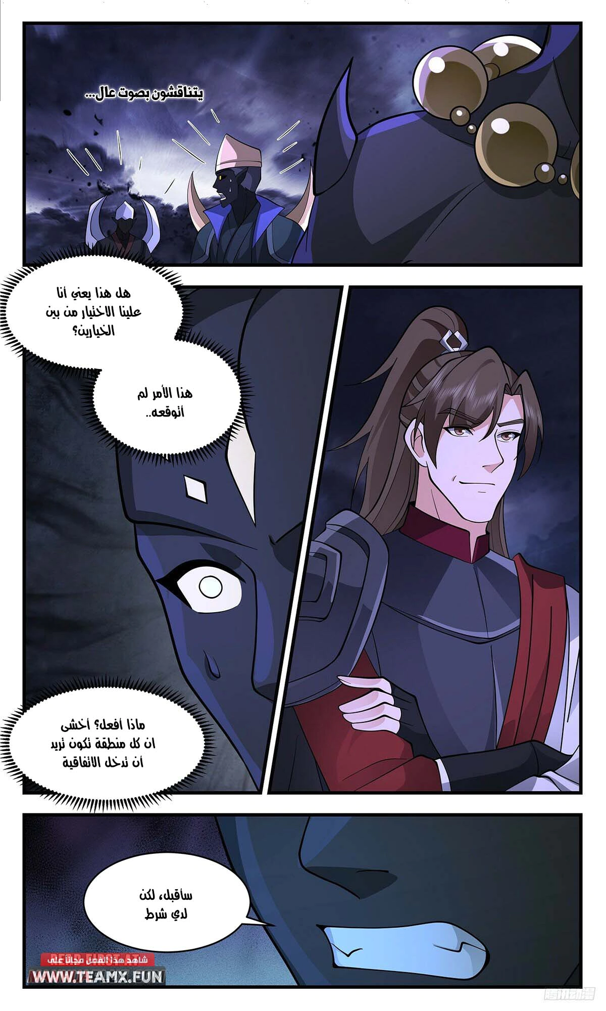 Read Martial Peak AR Manga Online