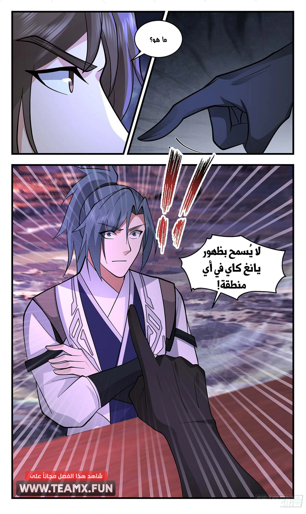 Read Martial Peak AR Manga Online
