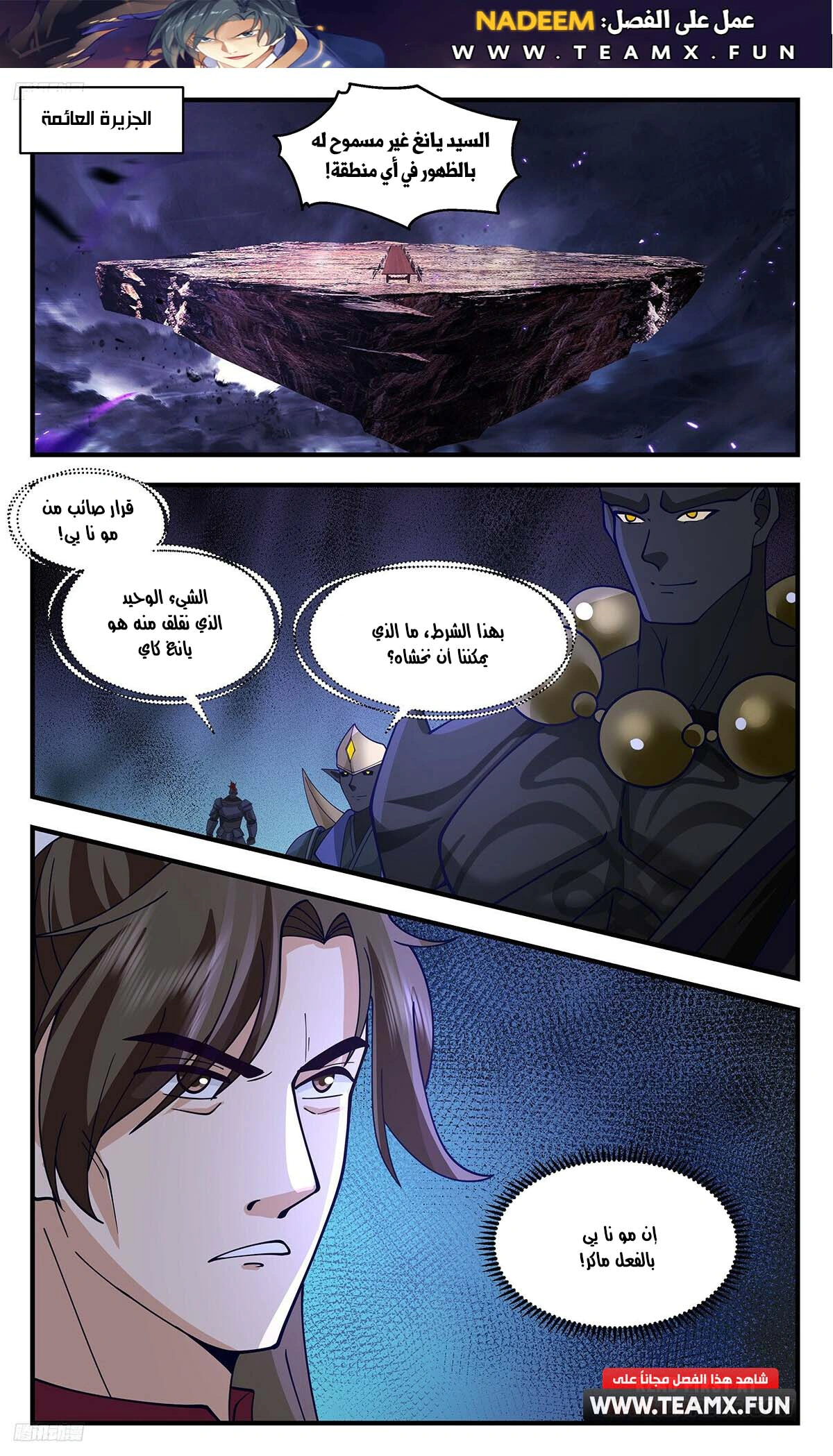 Read Martial Peak AR Manga Online