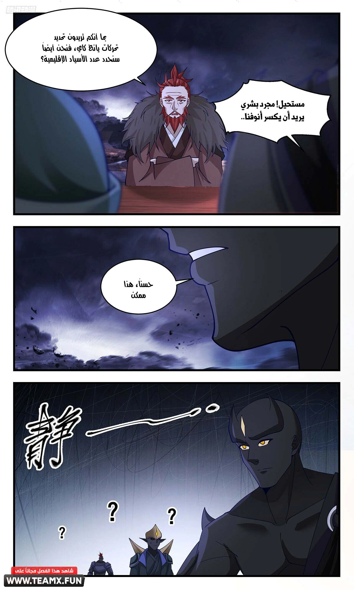 Read Martial Peak AR Manga Online
