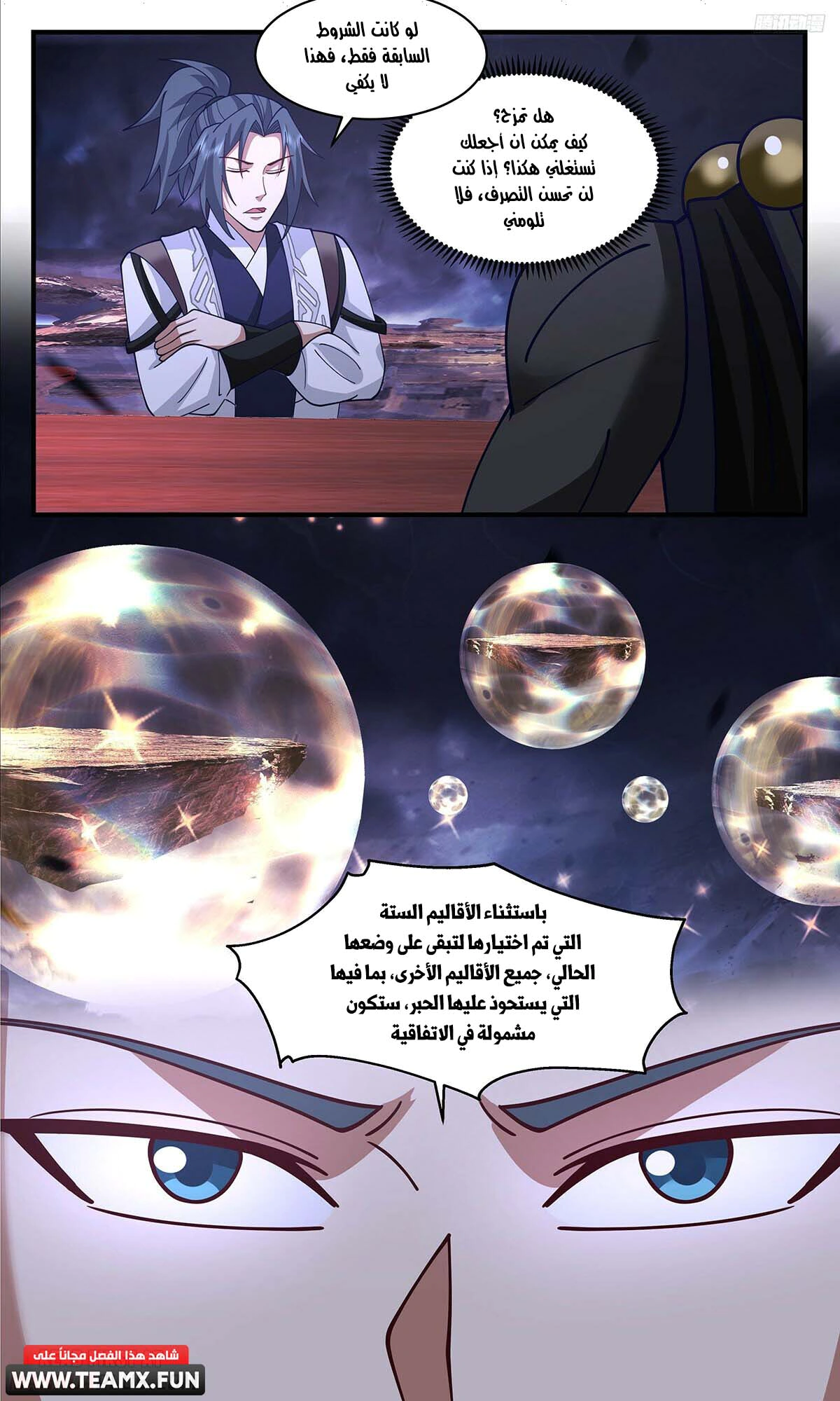 Read Martial Peak AR Manga Online