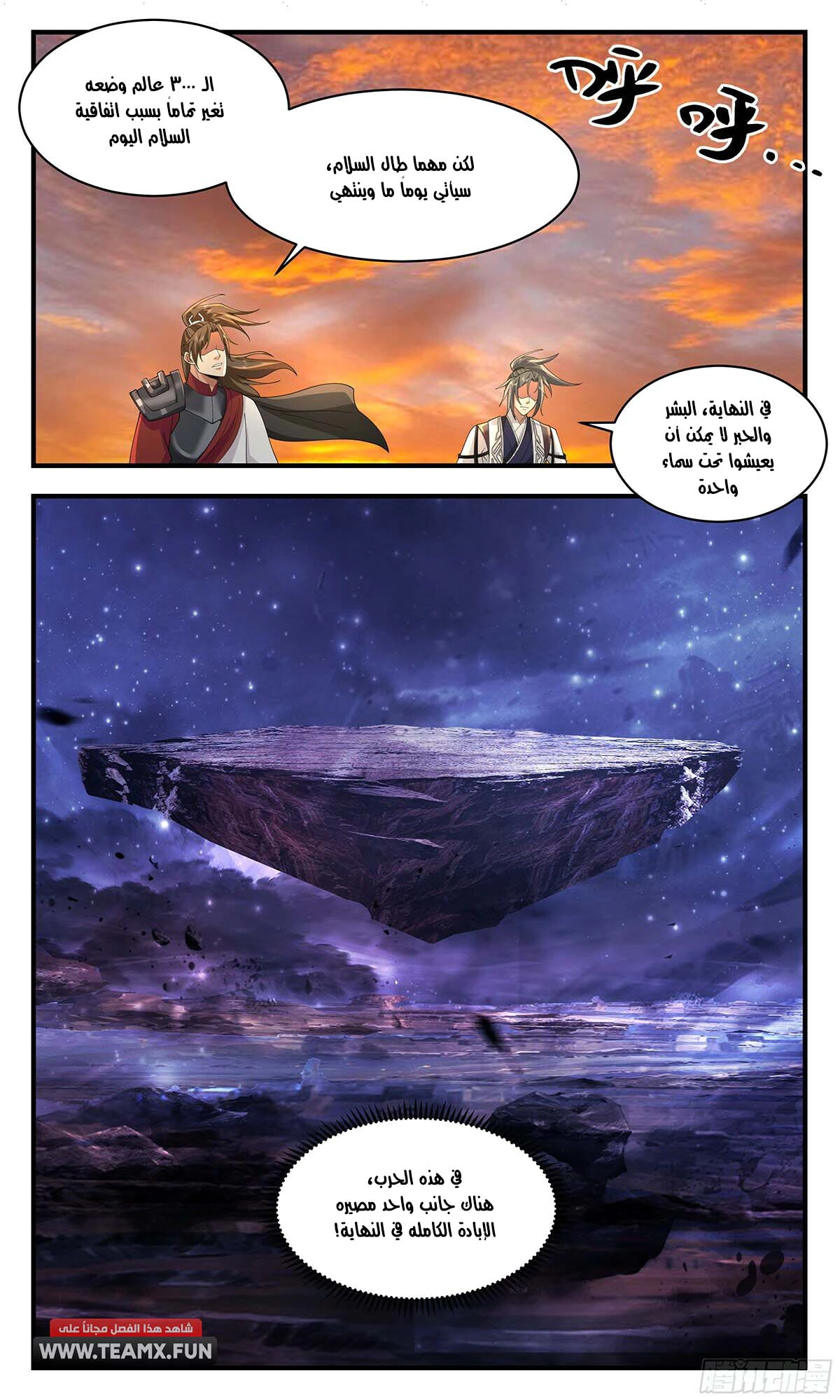 Read Martial Peak AR Manga Online