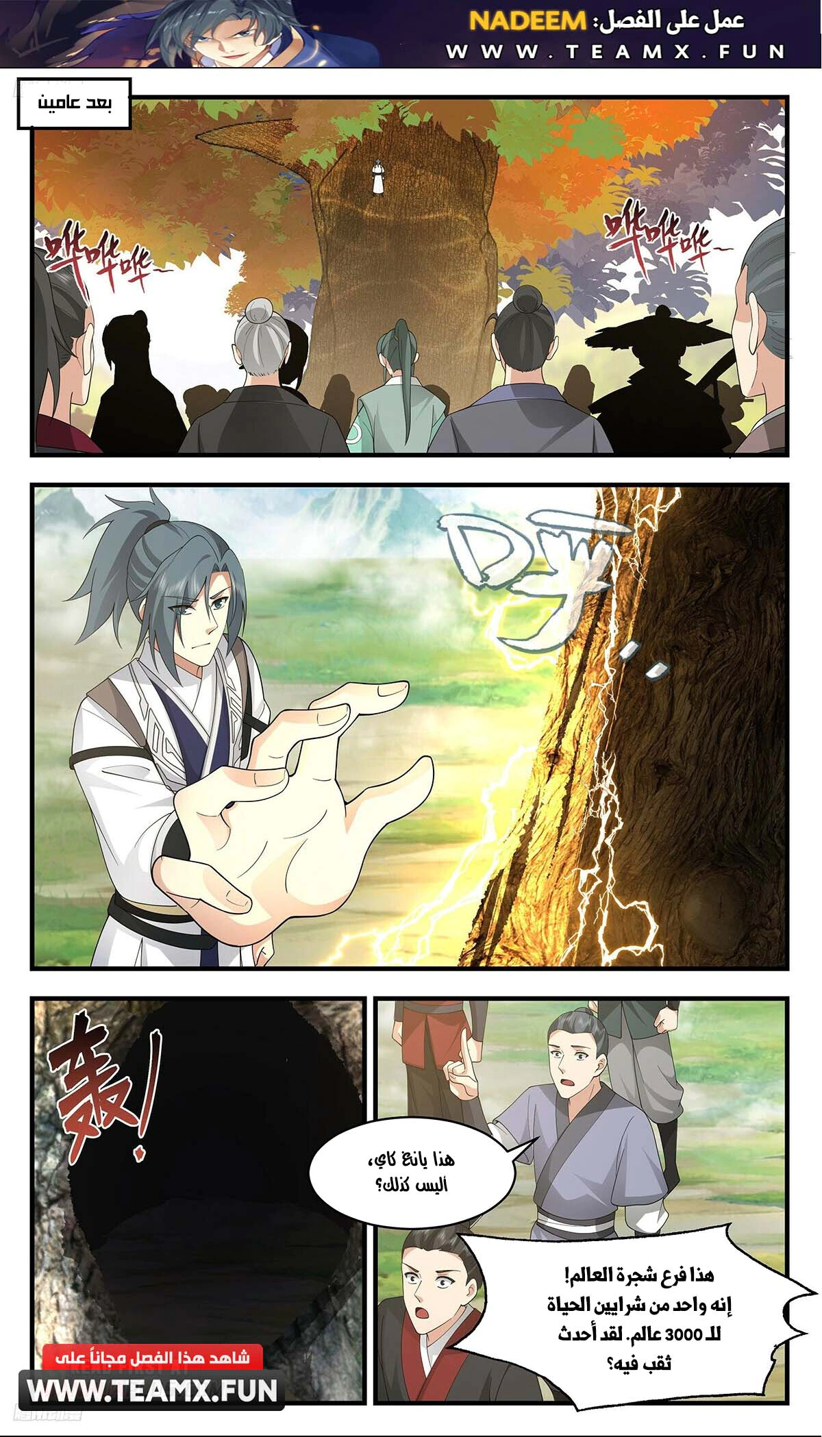 Read Martial Peak AR Manga Online