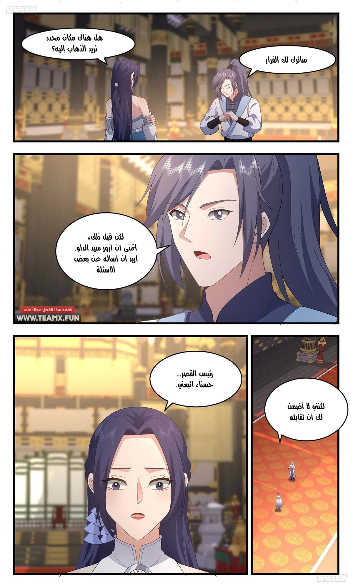 Read Martial Peak AR Manga Online
