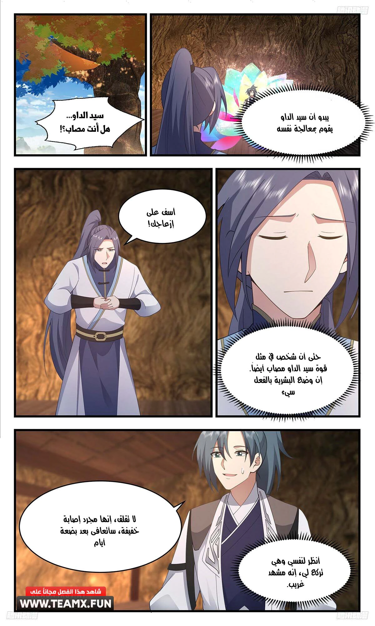 Read Martial Peak AR Manga Online