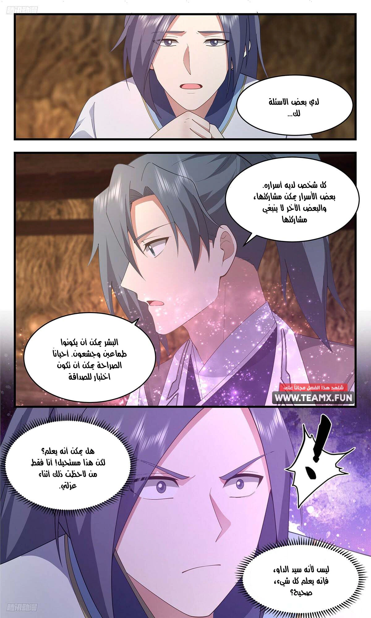 Read Martial Peak AR Manga Online