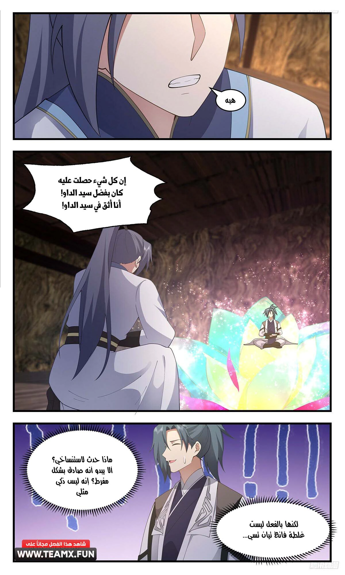 Read Martial Peak AR Manga Online