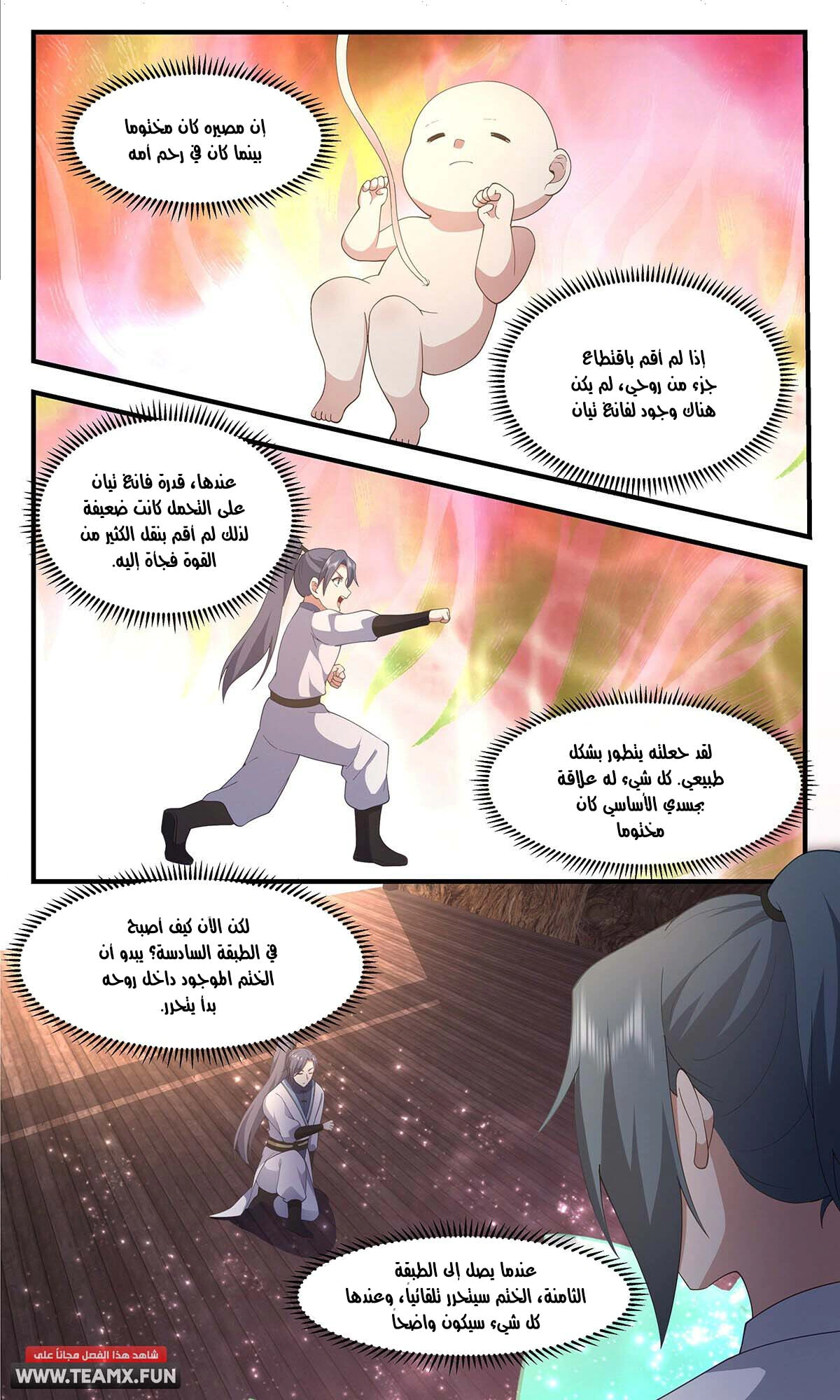 Read Martial Peak AR Manga Online