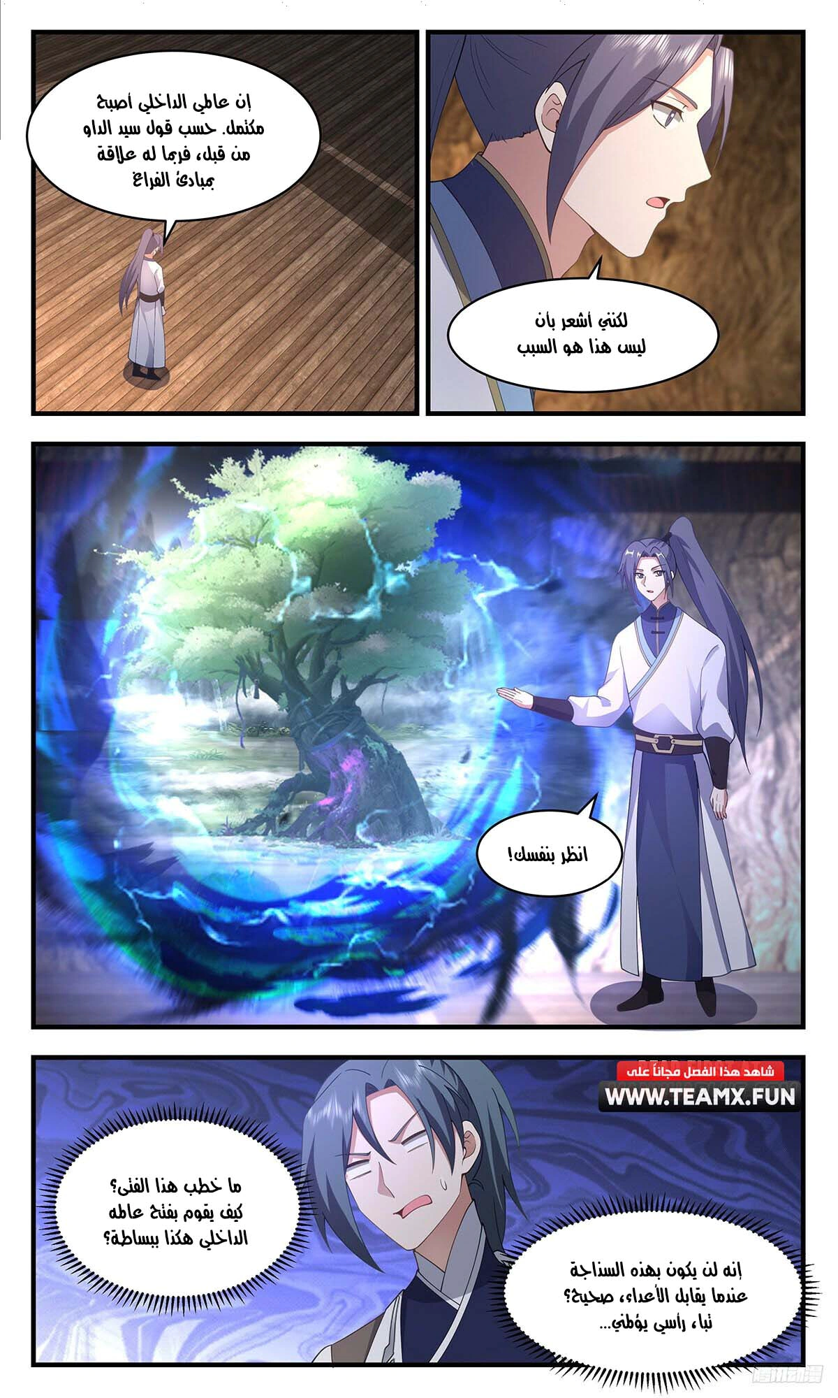Read Martial Peak AR Manga Online