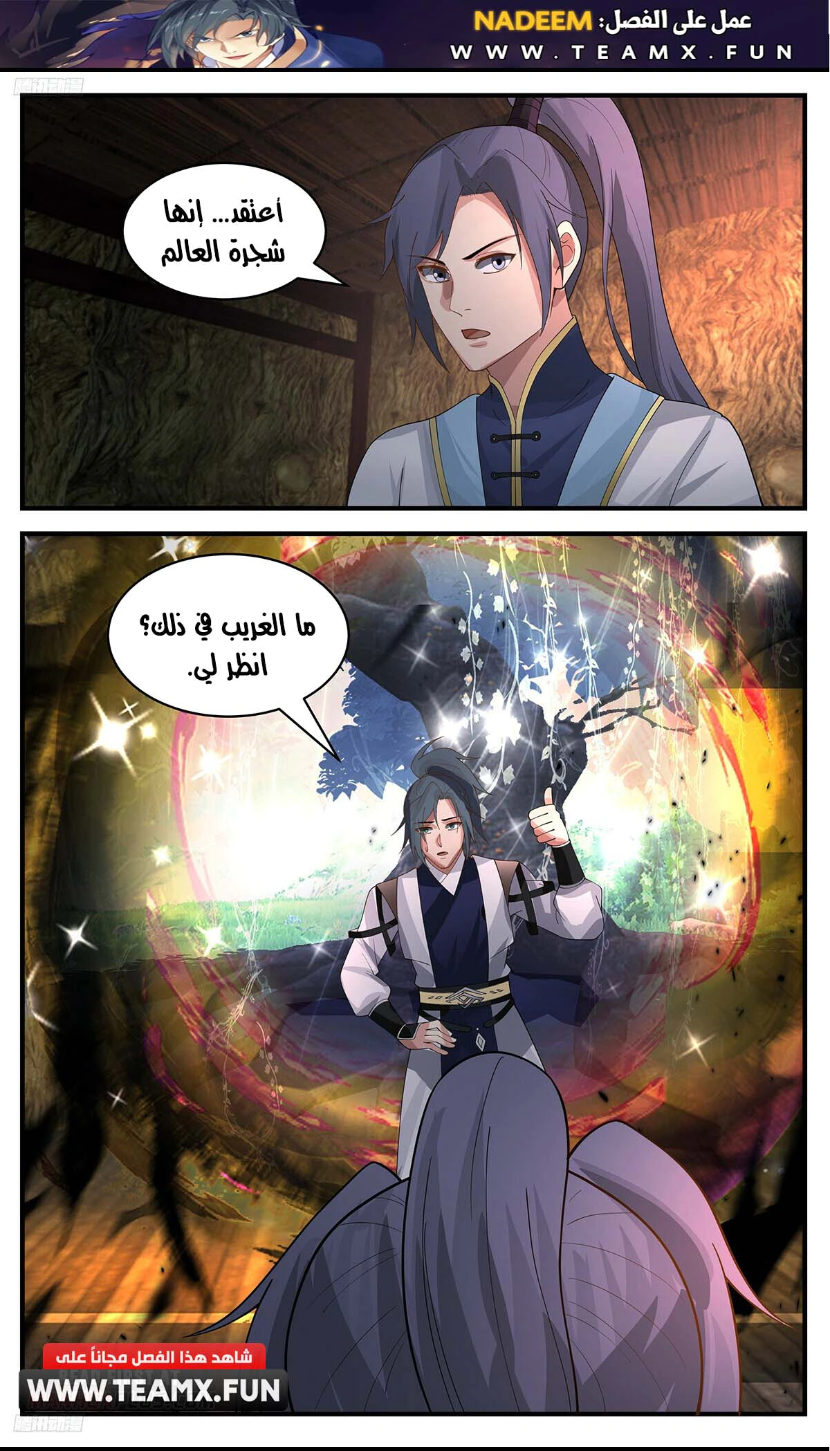 Read Martial Peak AR Manga Online