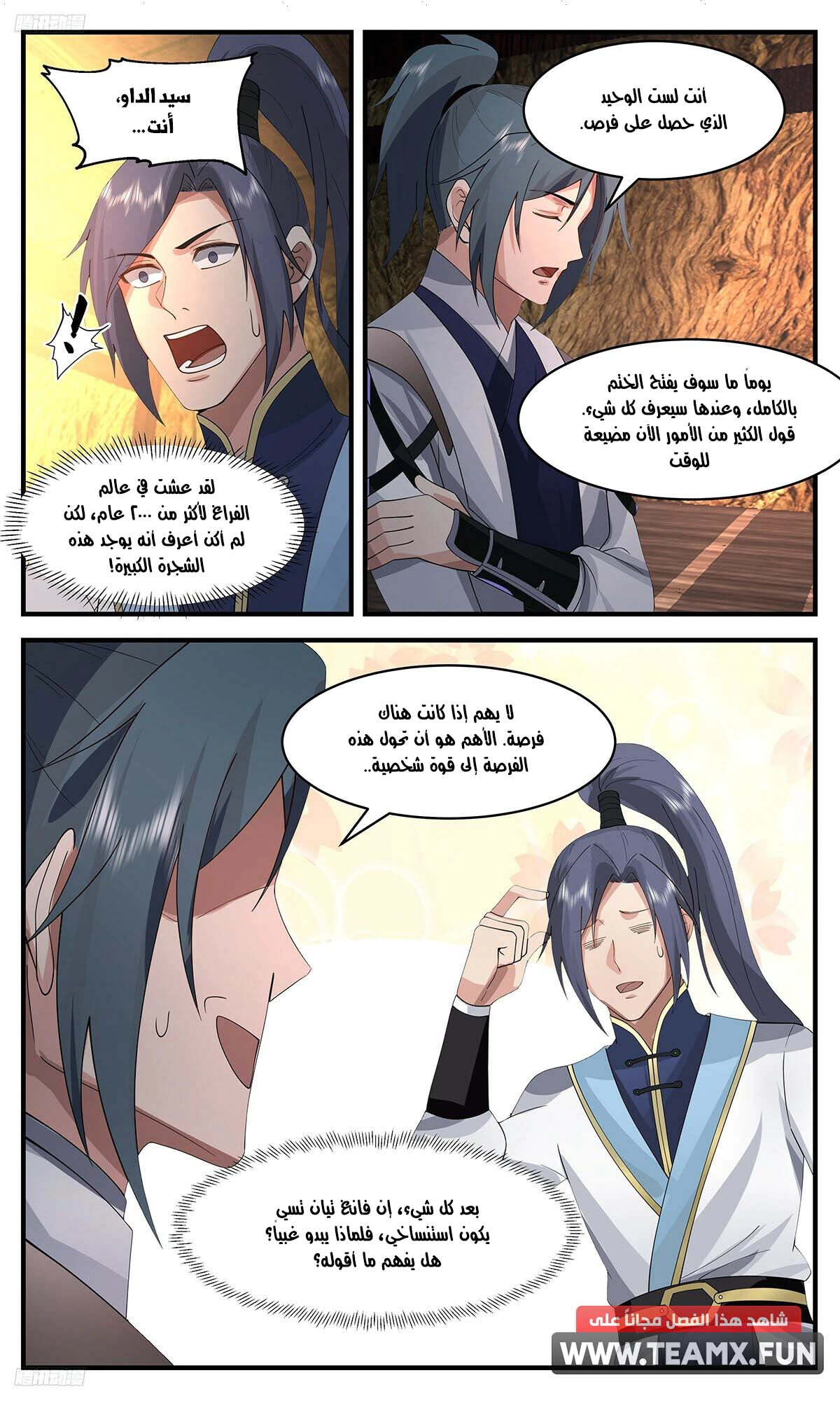 Read Martial Peak AR Manga Online