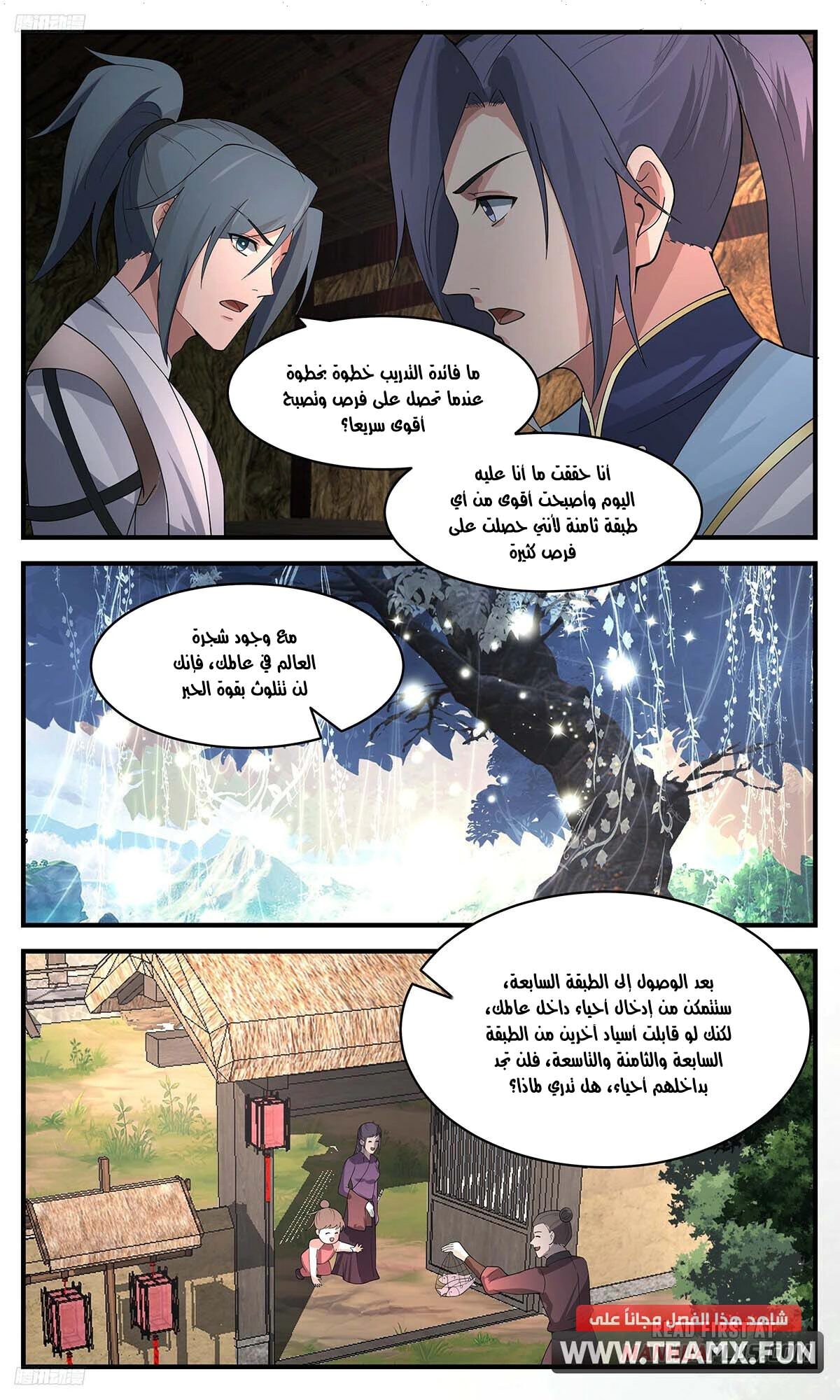 Read Martial Peak AR Manga Online