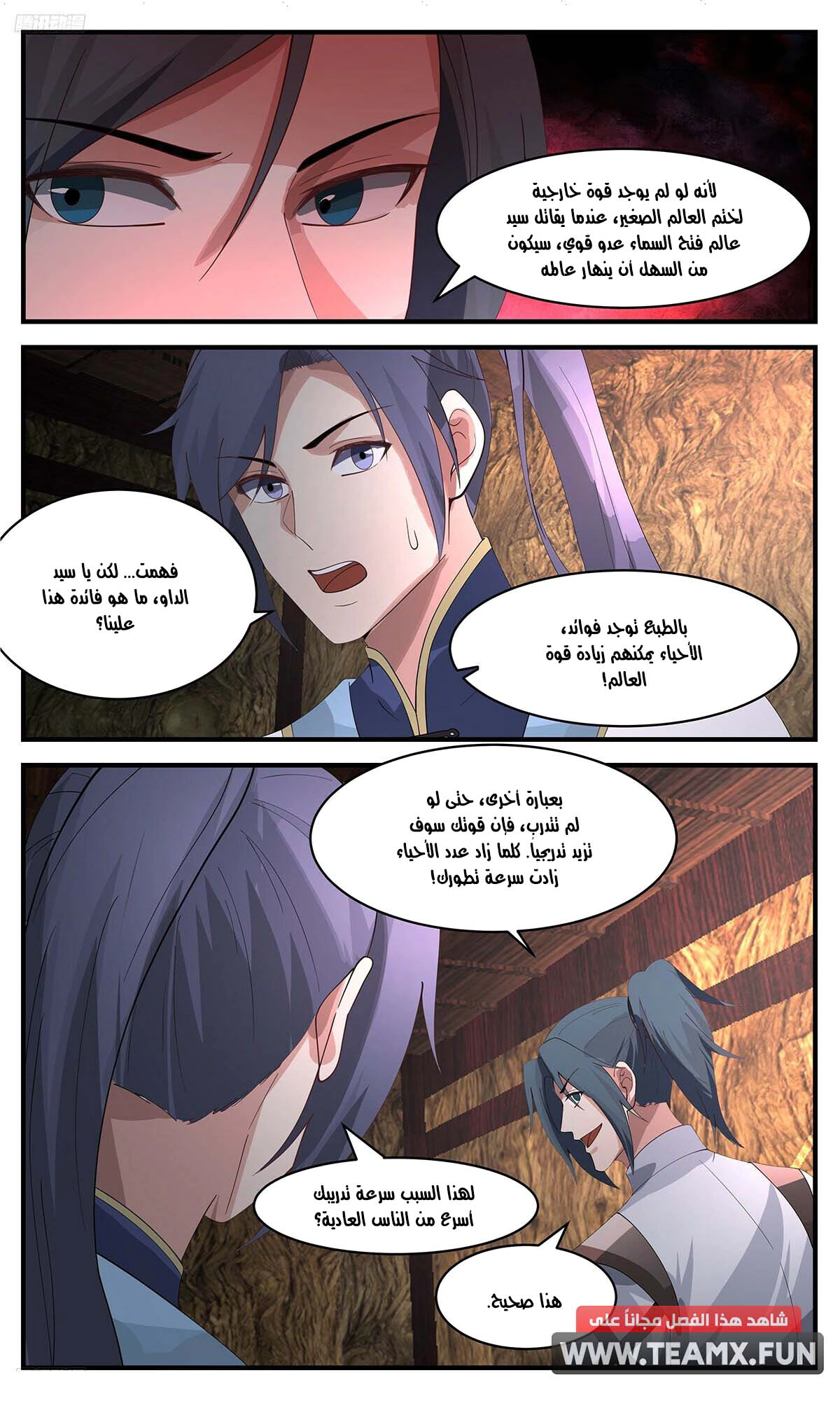 Read Martial Peak AR Manga Online