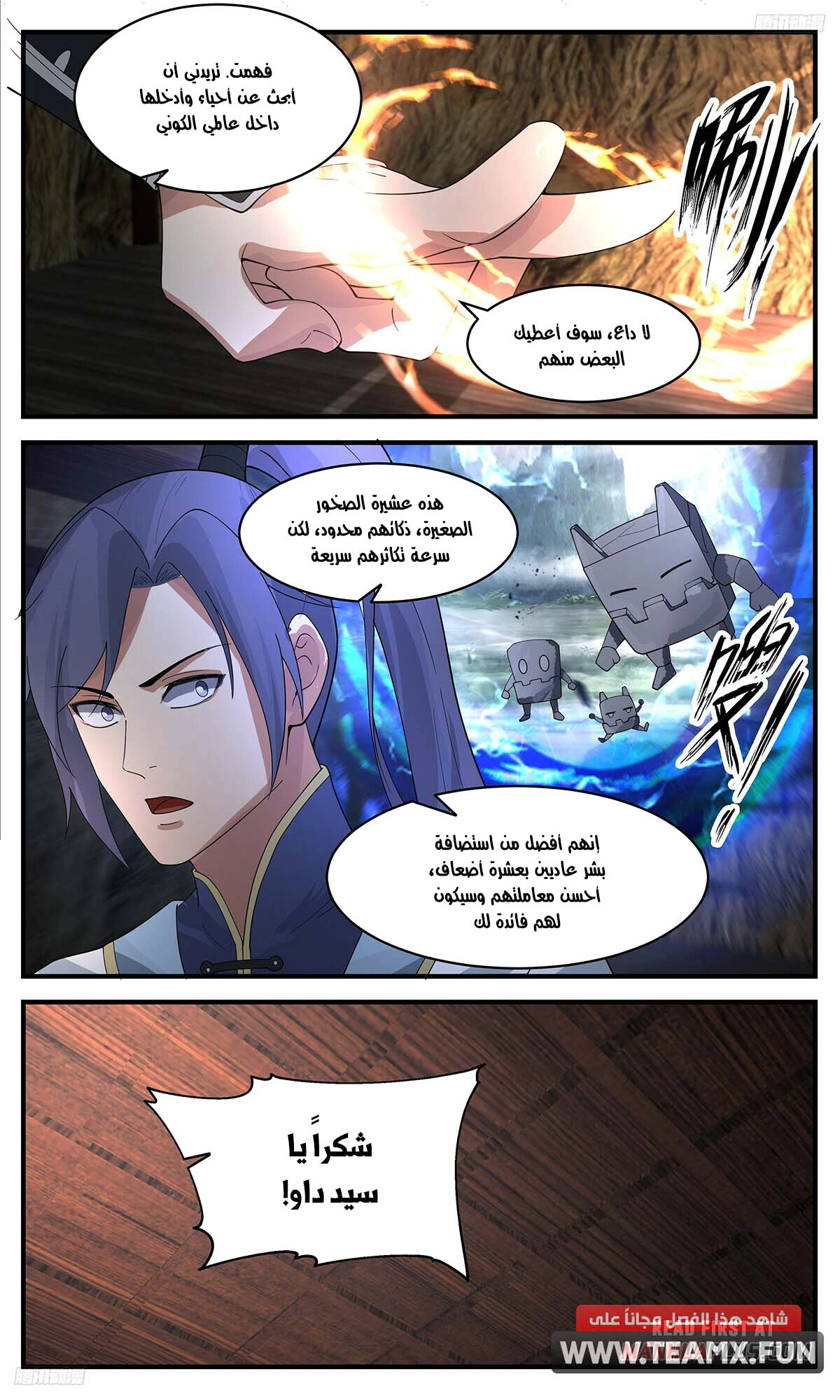 Read Martial Peak AR Manga Online