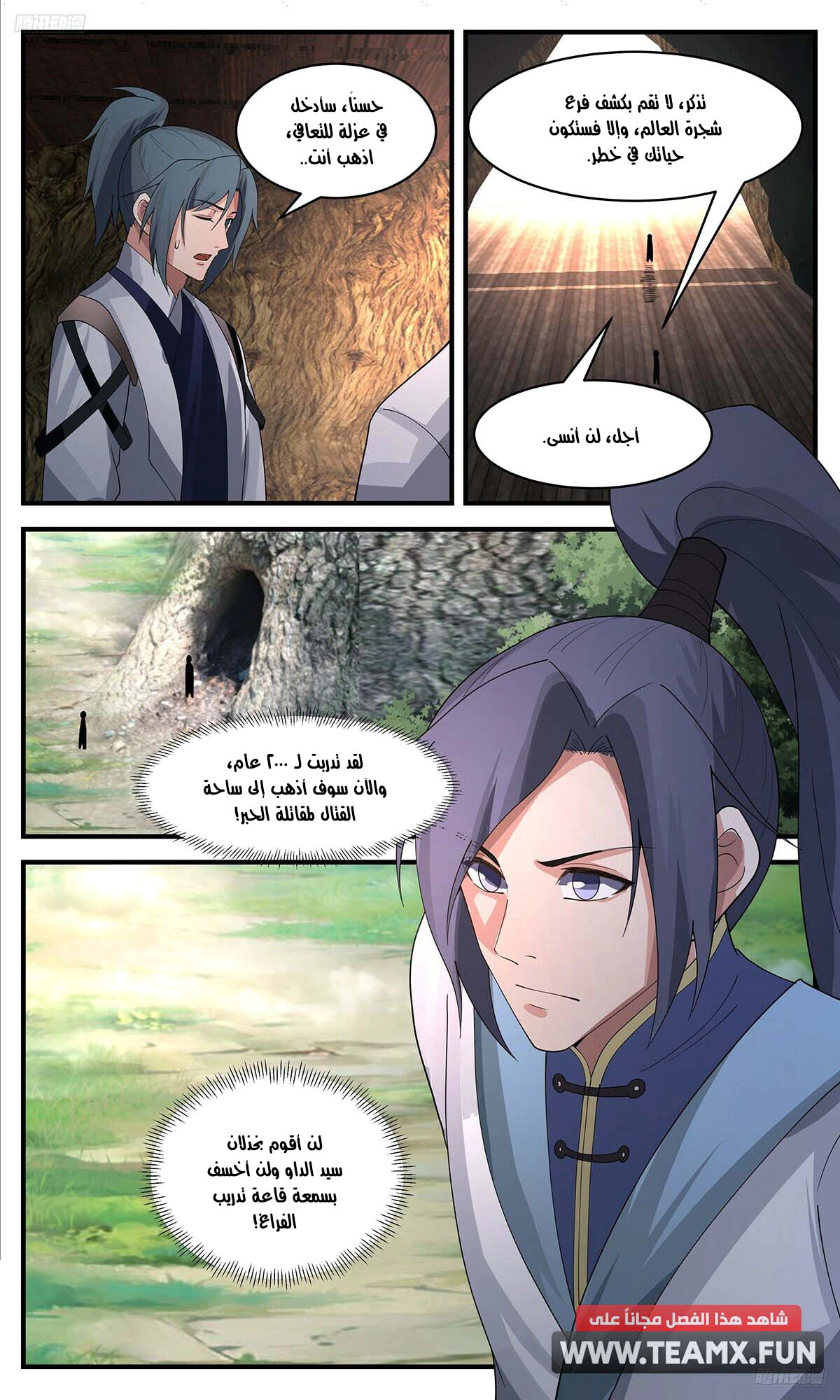 Read Martial Peak AR Manga Online