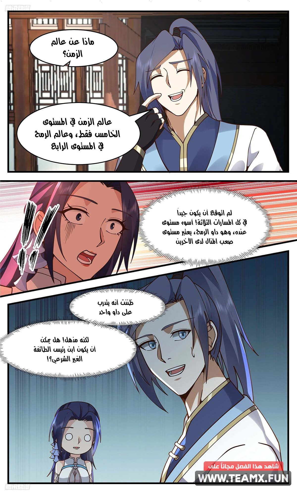 Read Martial Peak AR Manga Online