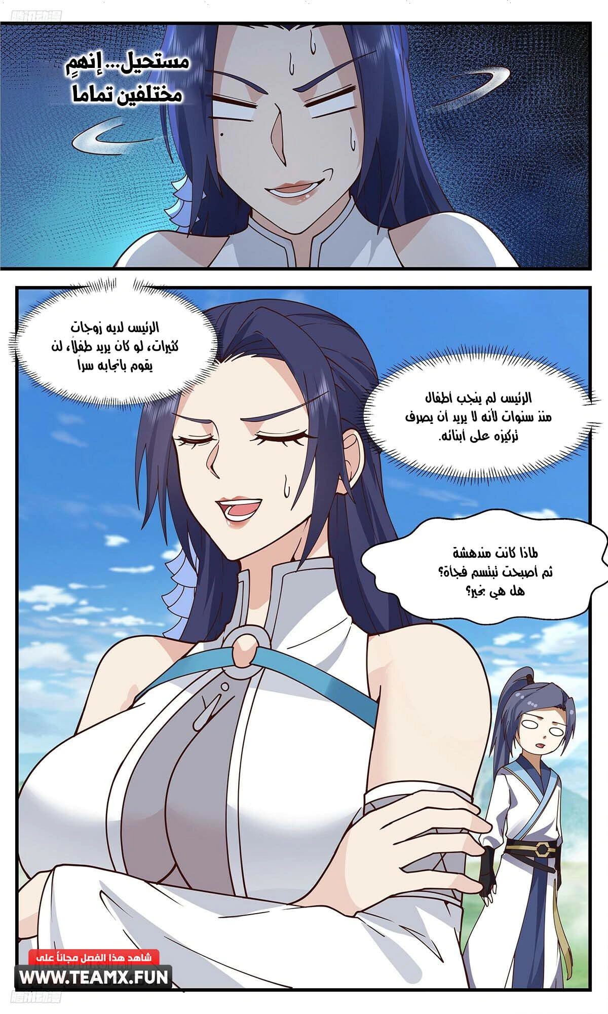 Read Martial Peak AR Manga Online