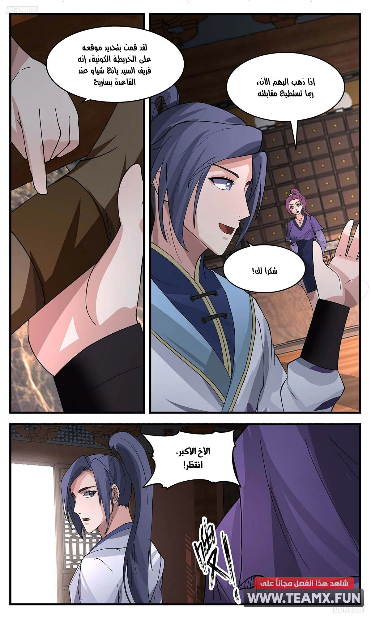 Read Martial Peak AR Manga Online