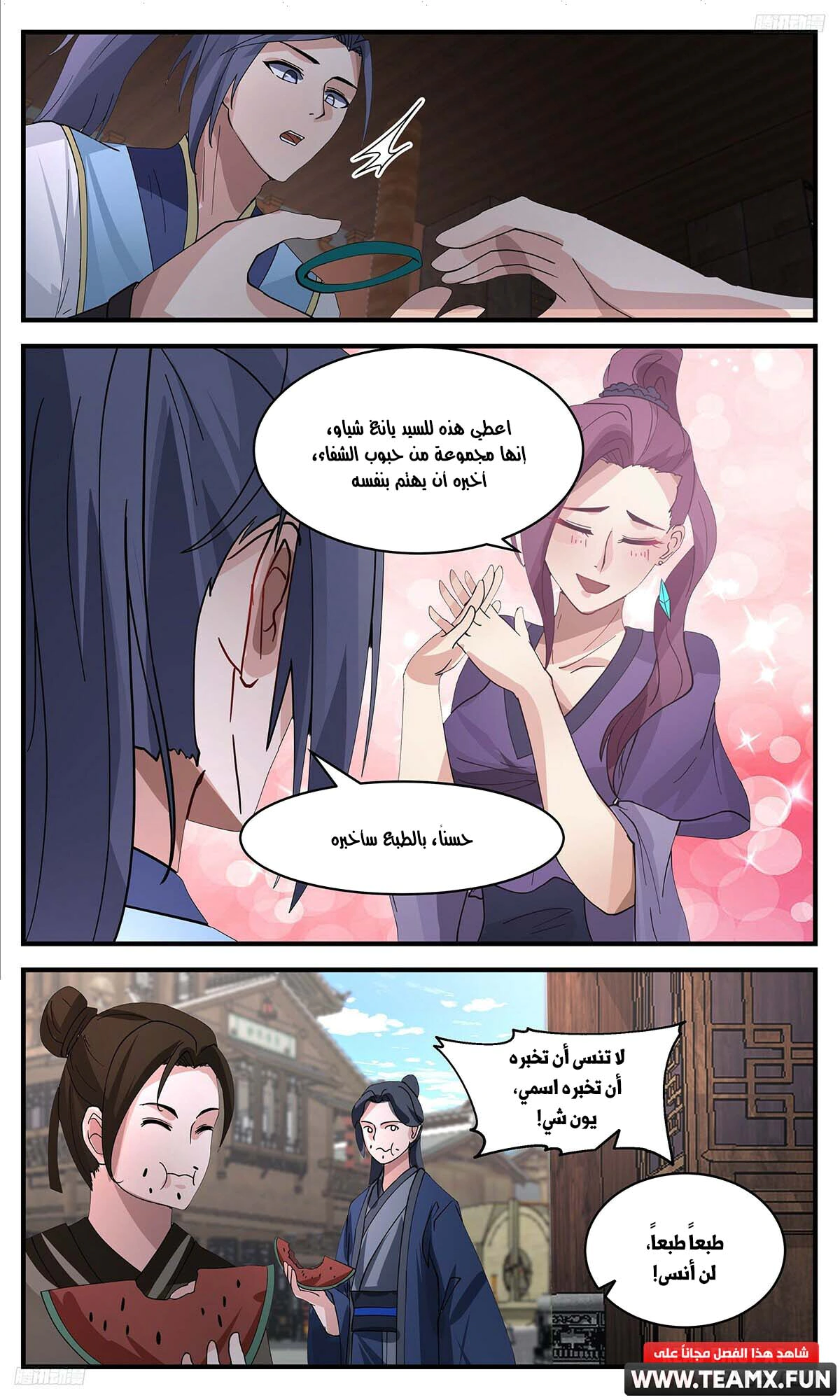Read Martial Peak AR Manga Online