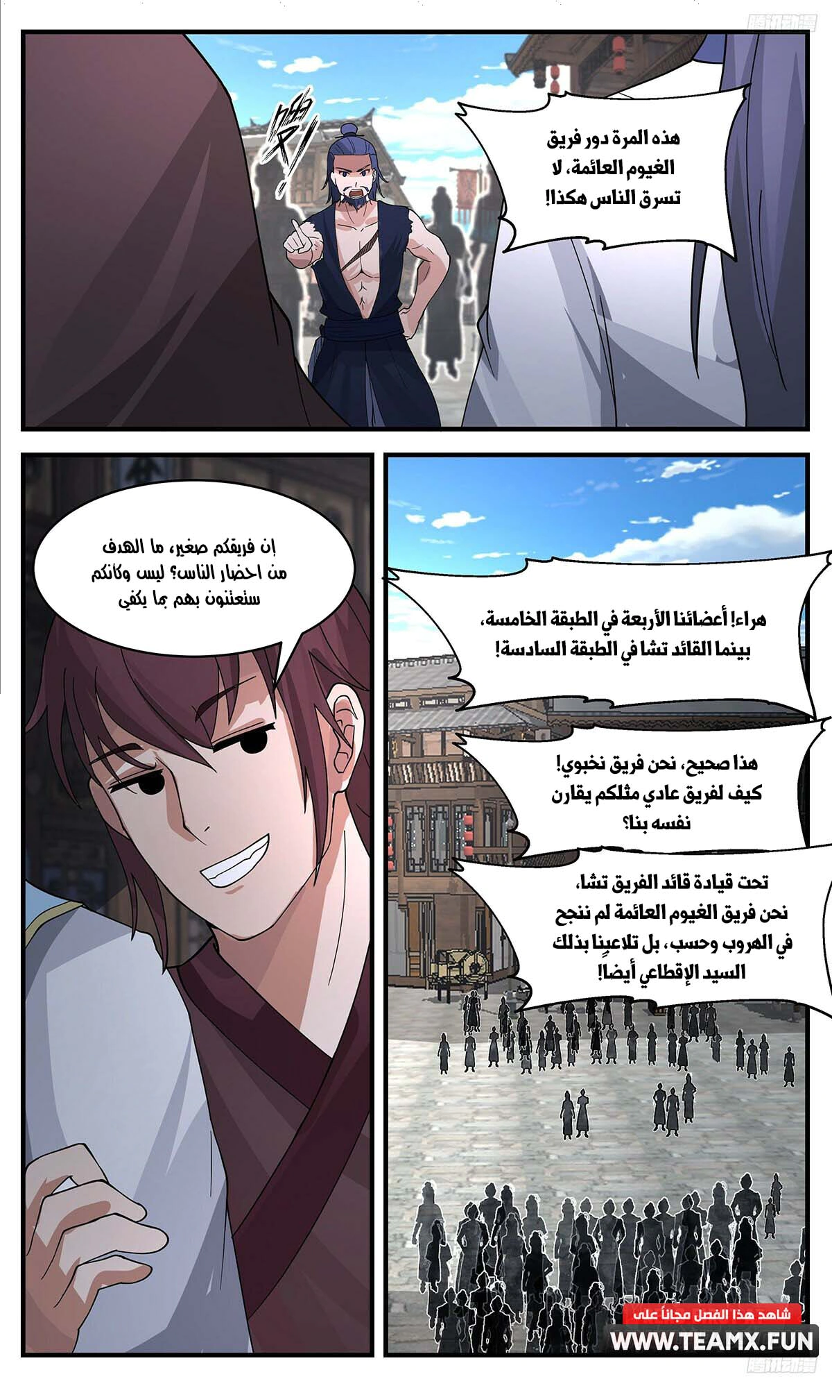 Read Martial Peak AR Manga Online