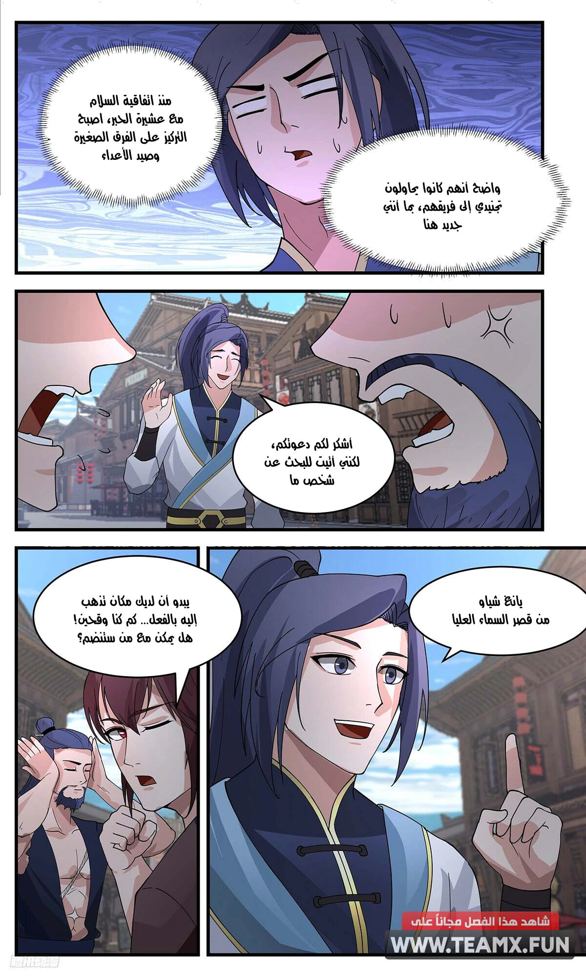 Read Martial Peak AR Manga Online
