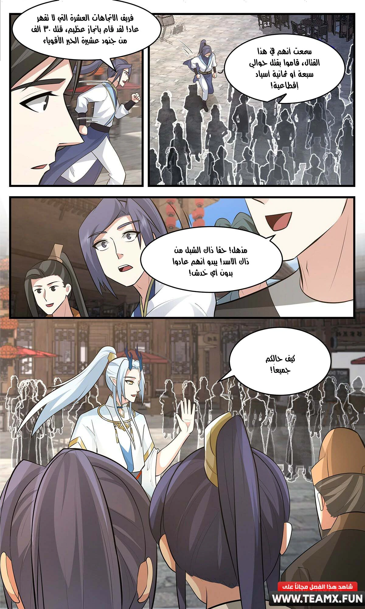 Read Martial Peak AR Manga Online