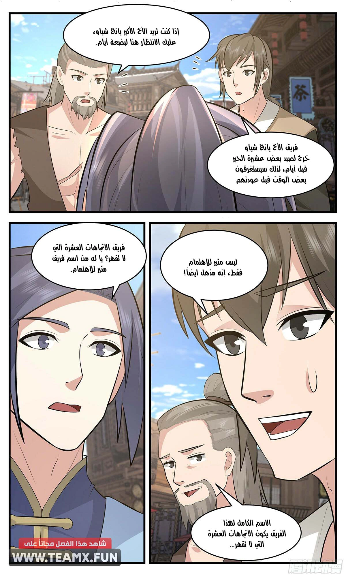 Read Martial Peak AR Manga Online