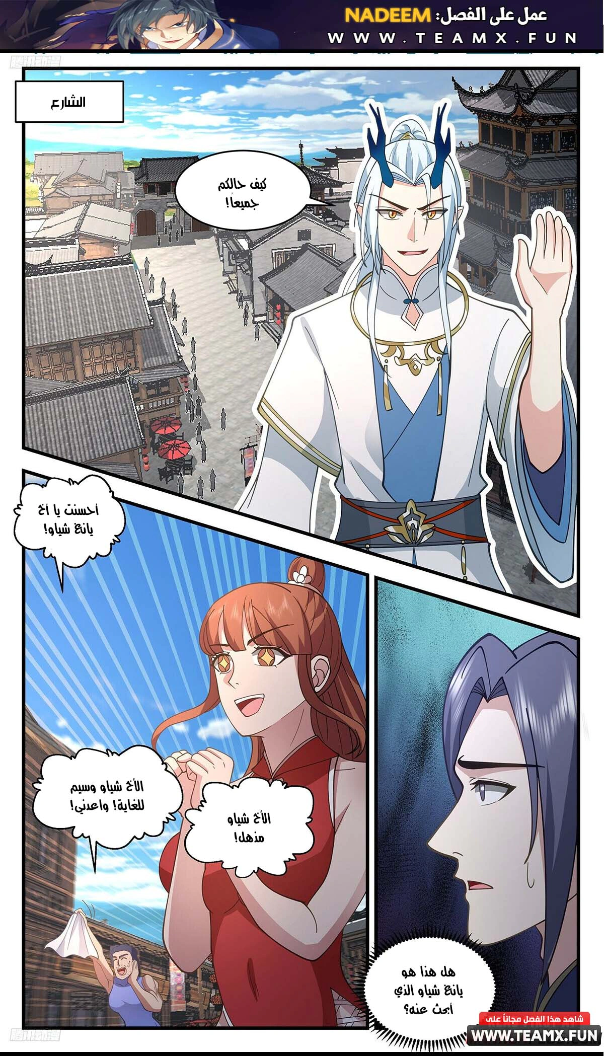Read Martial Peak AR Manga Online