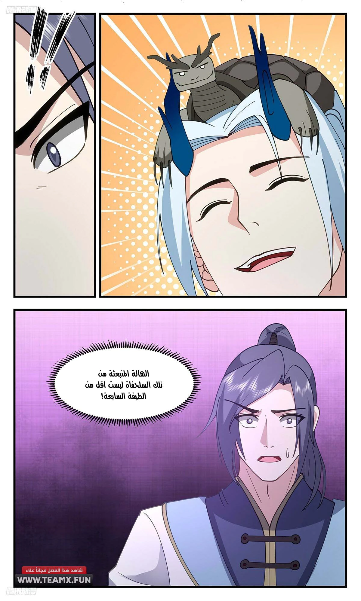 Read Martial Peak AR Manga Online