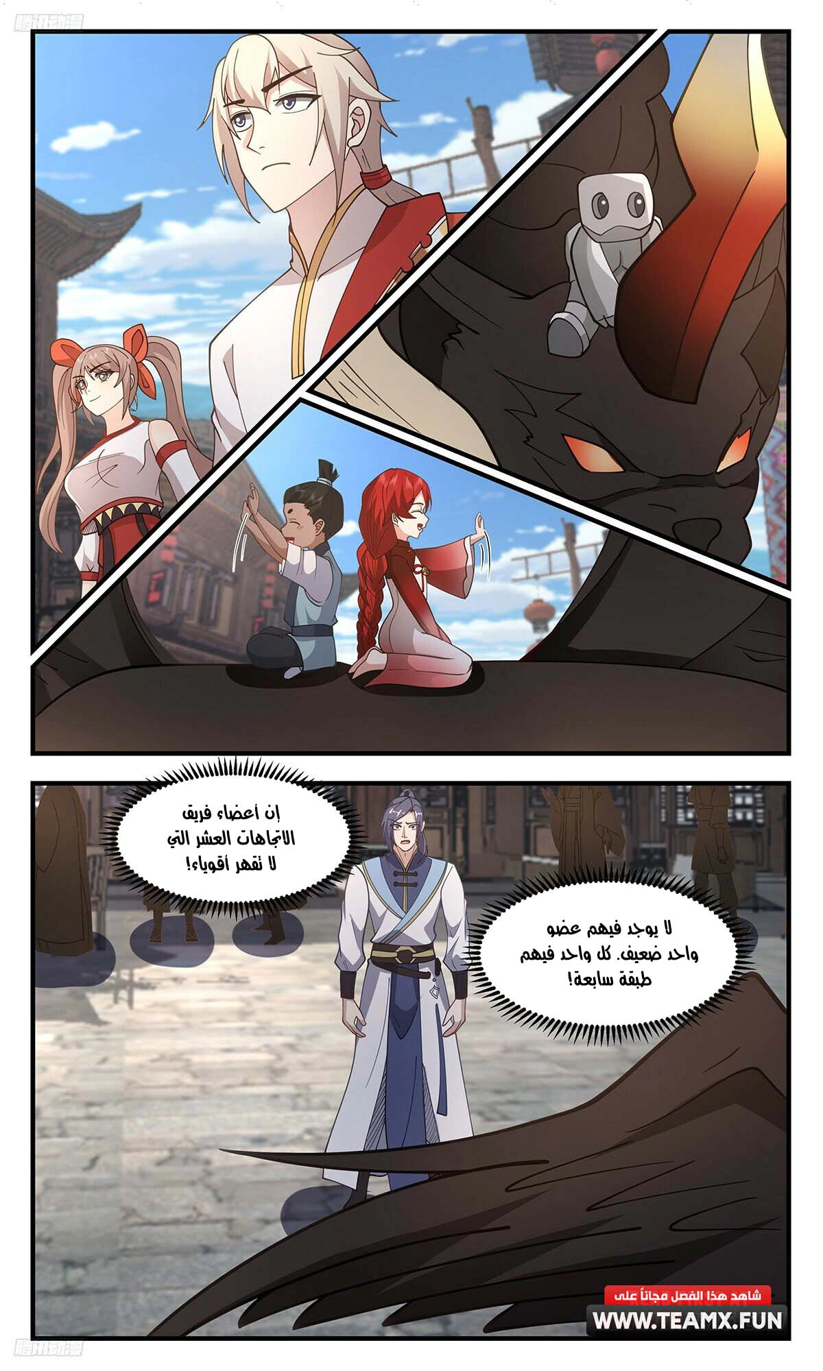 Read Martial Peak AR Manga Online