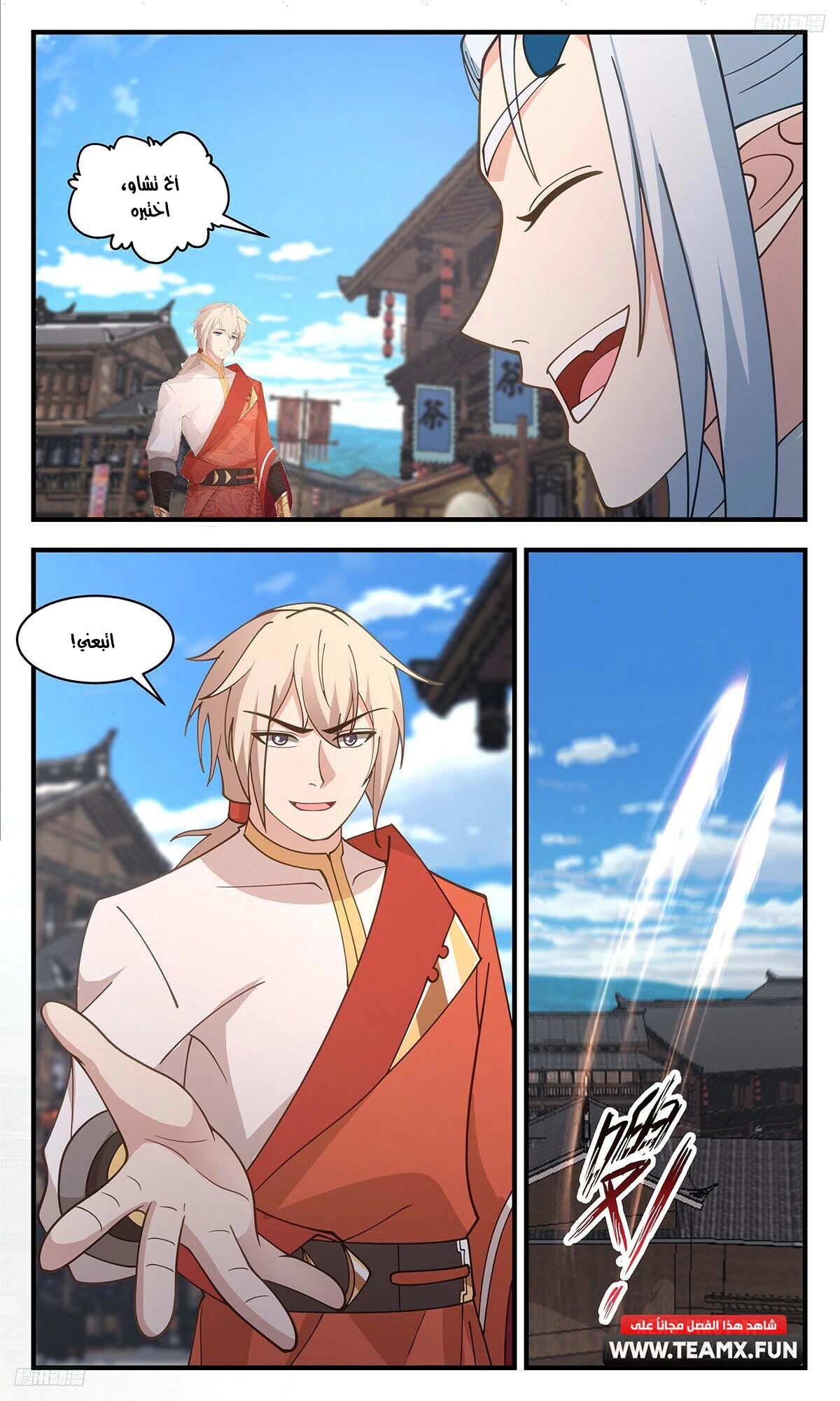 Read Martial Peak AR Manga Online