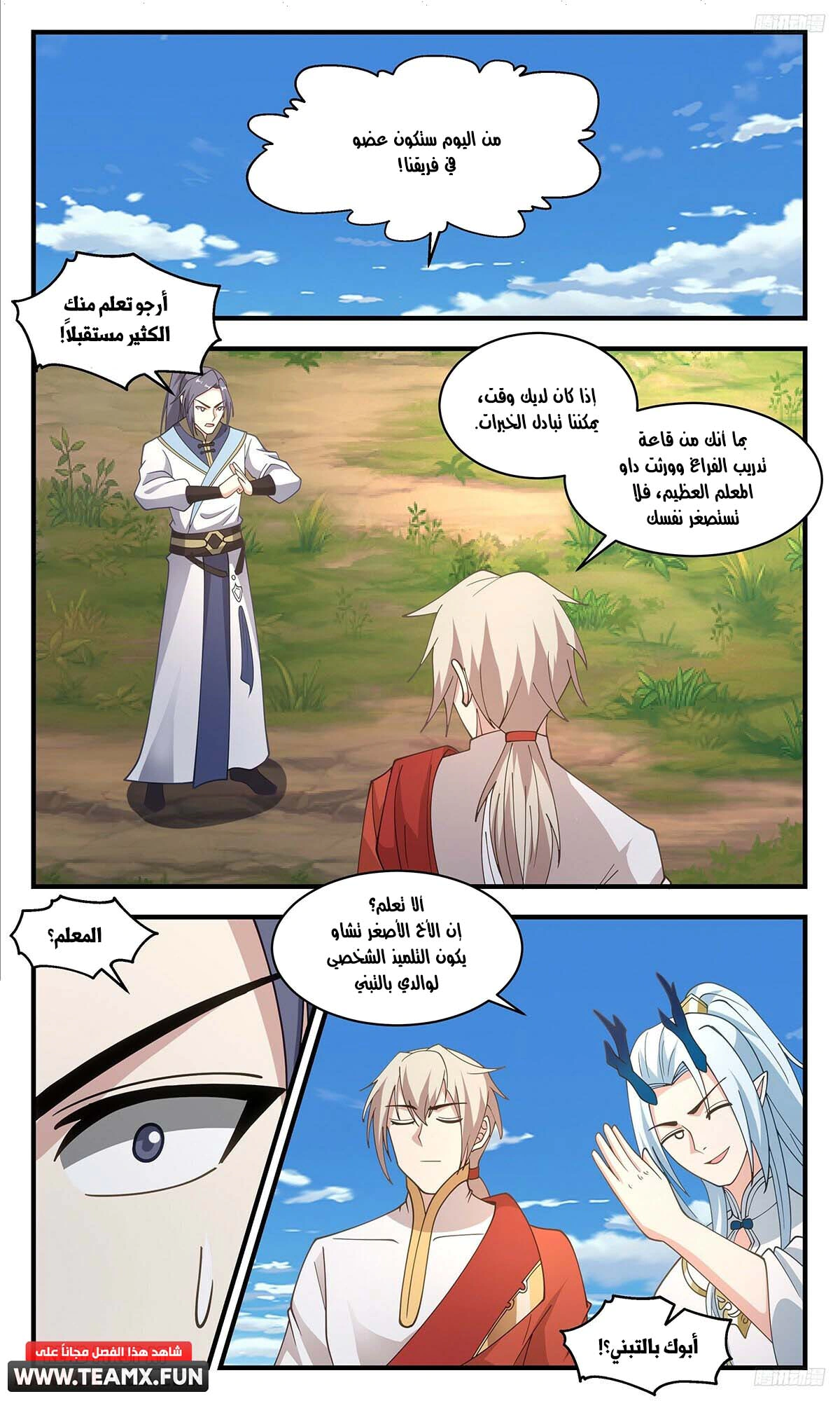 Read Martial Peak AR Manga Online