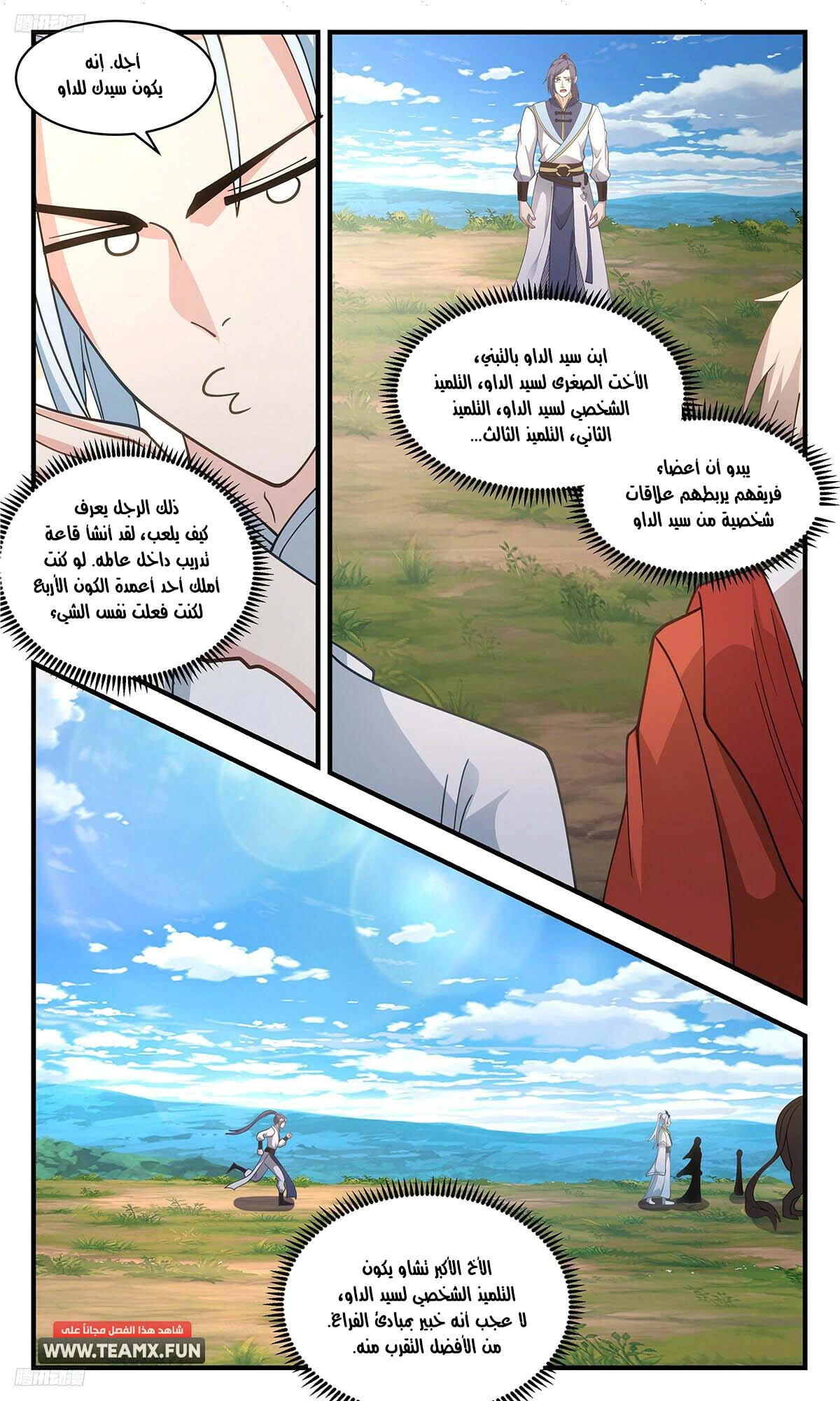 Read Martial Peak AR Manga Online