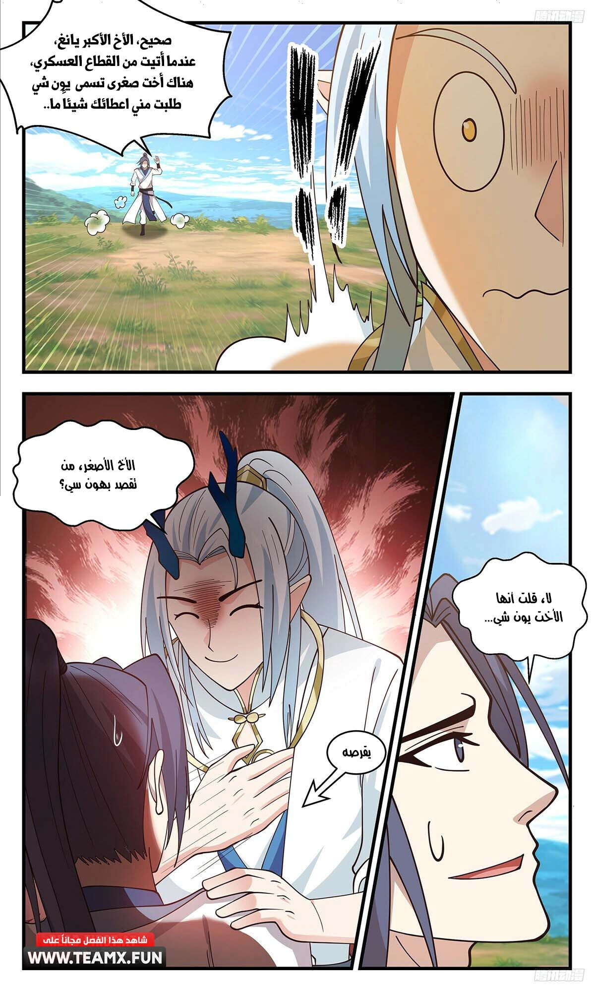 Read Martial Peak AR Manga Online