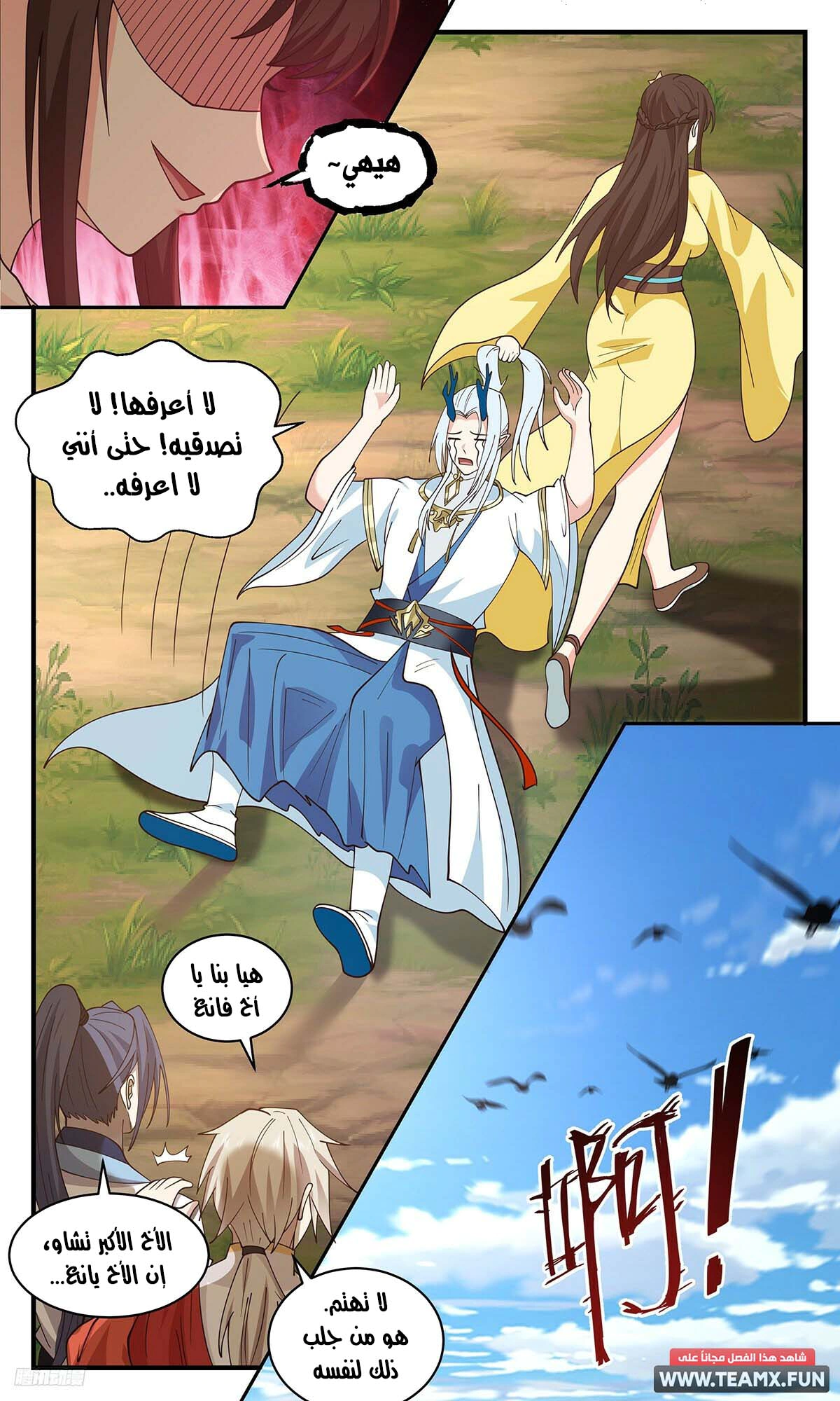 Read Martial Peak AR Manga Online