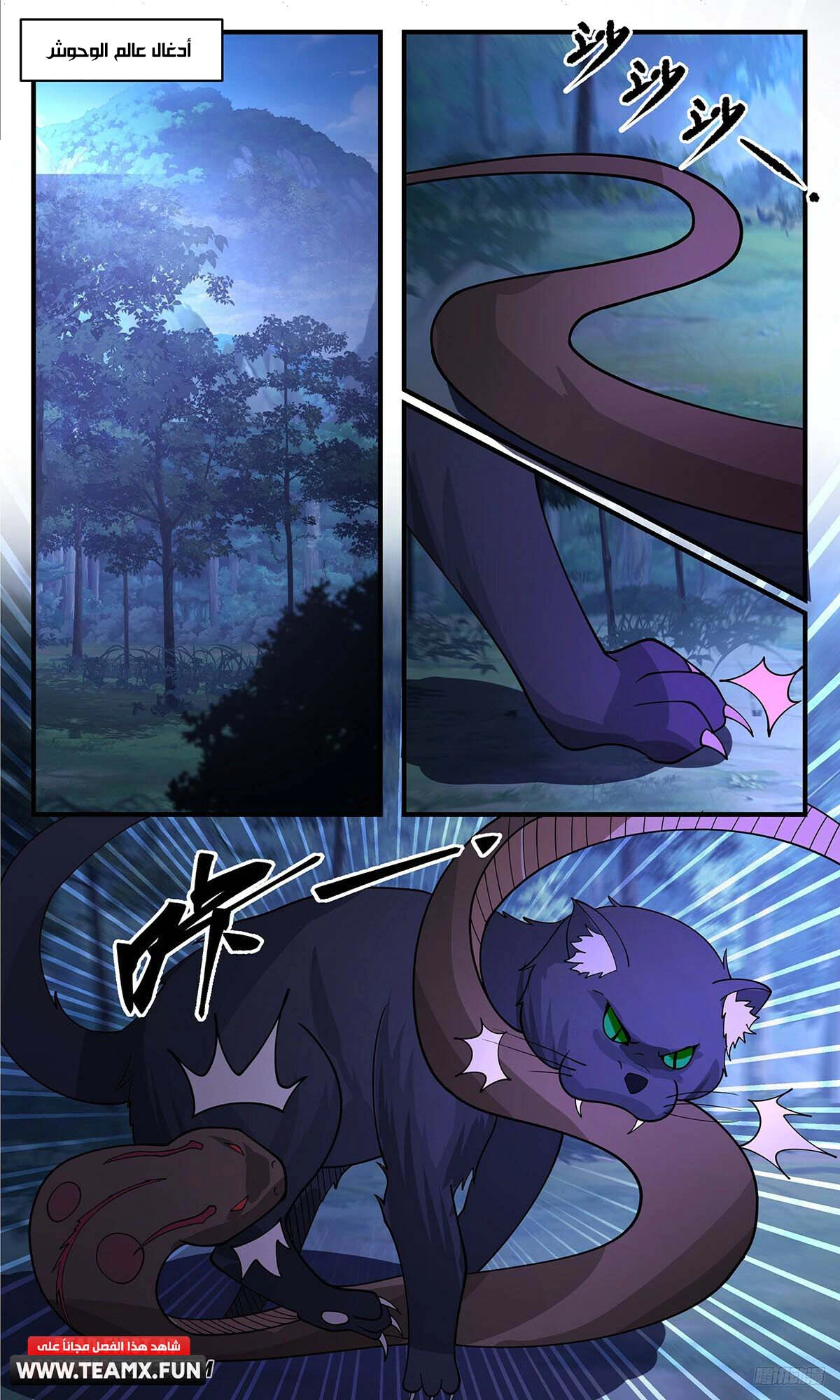 Read Martial Peak AR Manga Online