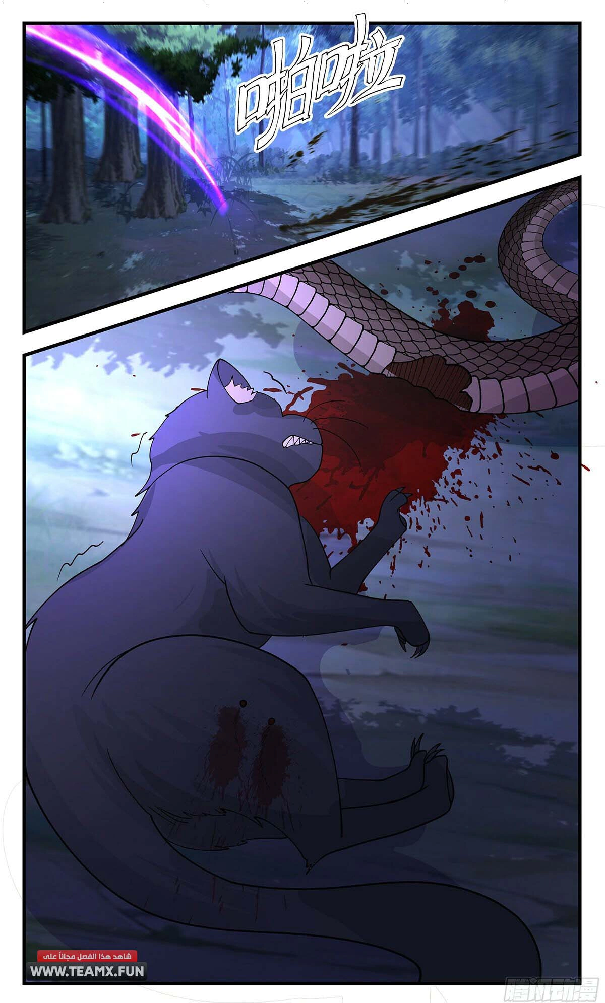 Read Martial Peak AR Manga Online