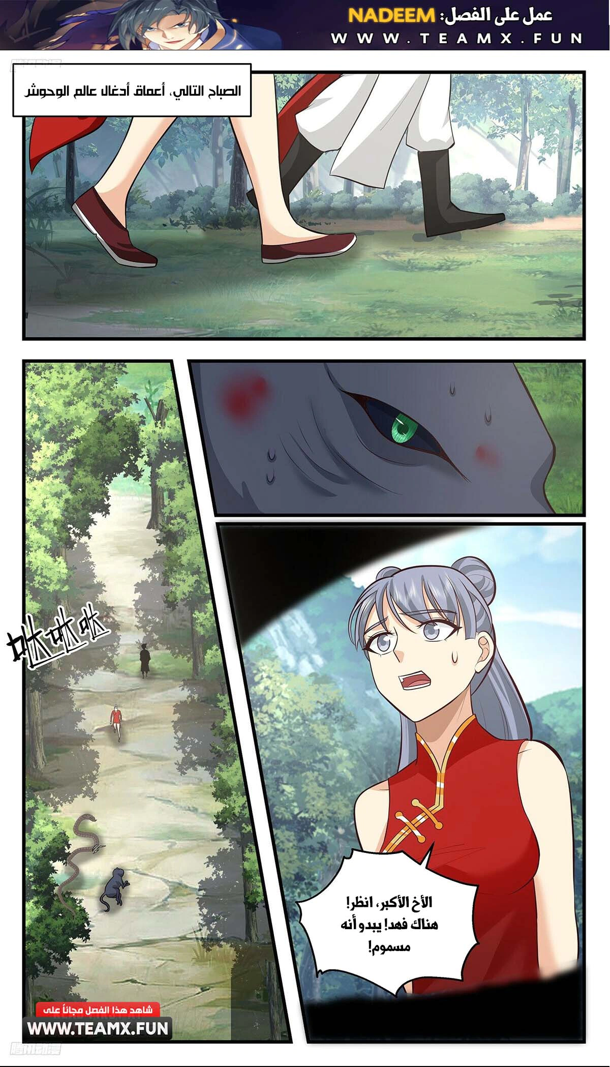 Read Martial Peak AR Manga Online