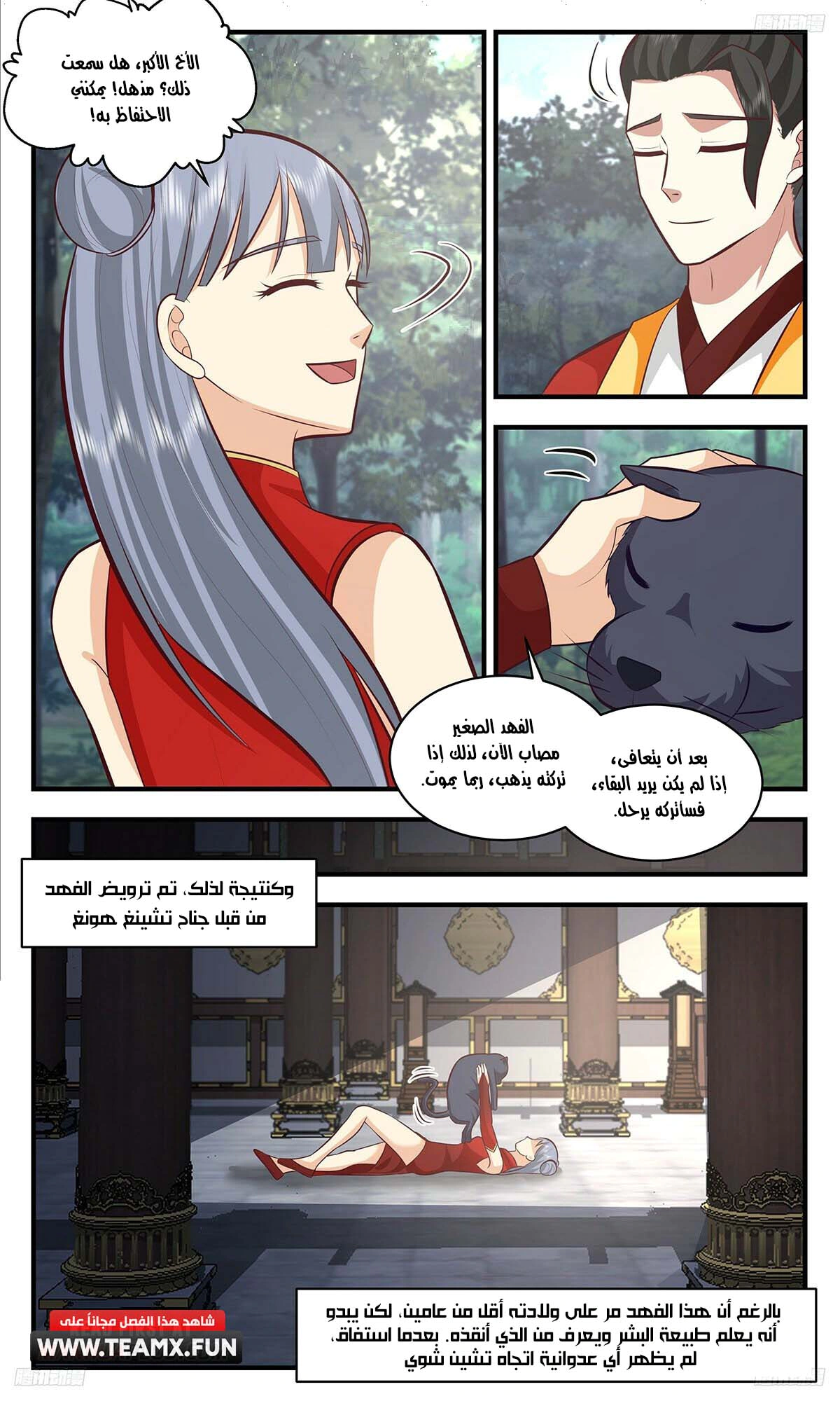 Read Martial Peak AR Manga Online