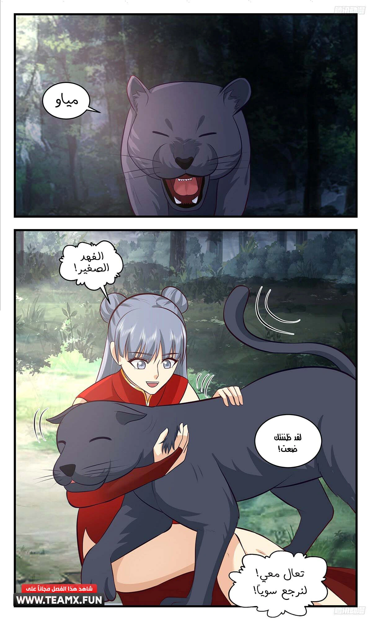 Read Martial Peak AR Manga Online