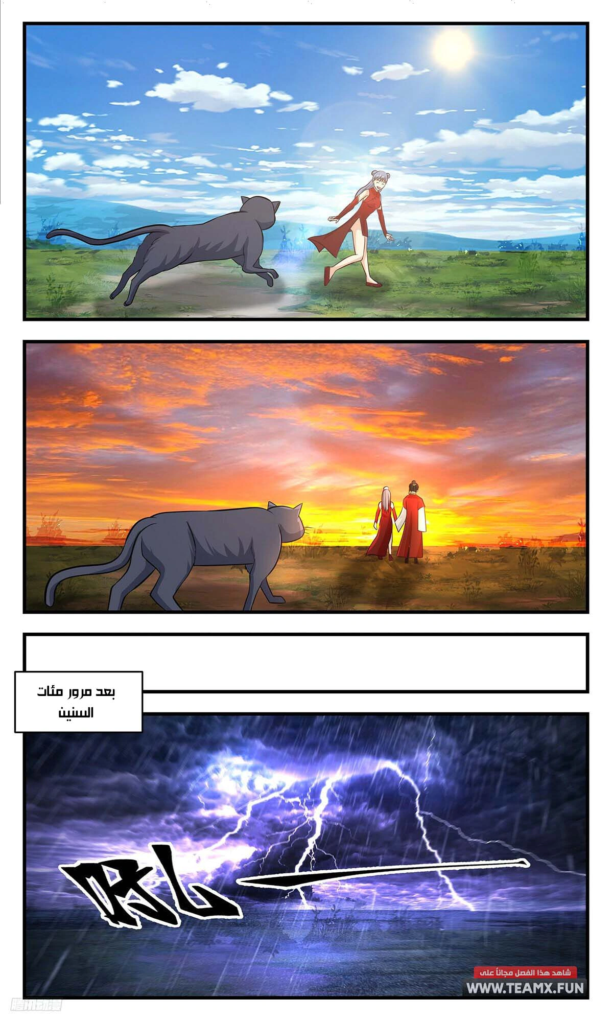 Read Martial Peak AR Manga Online