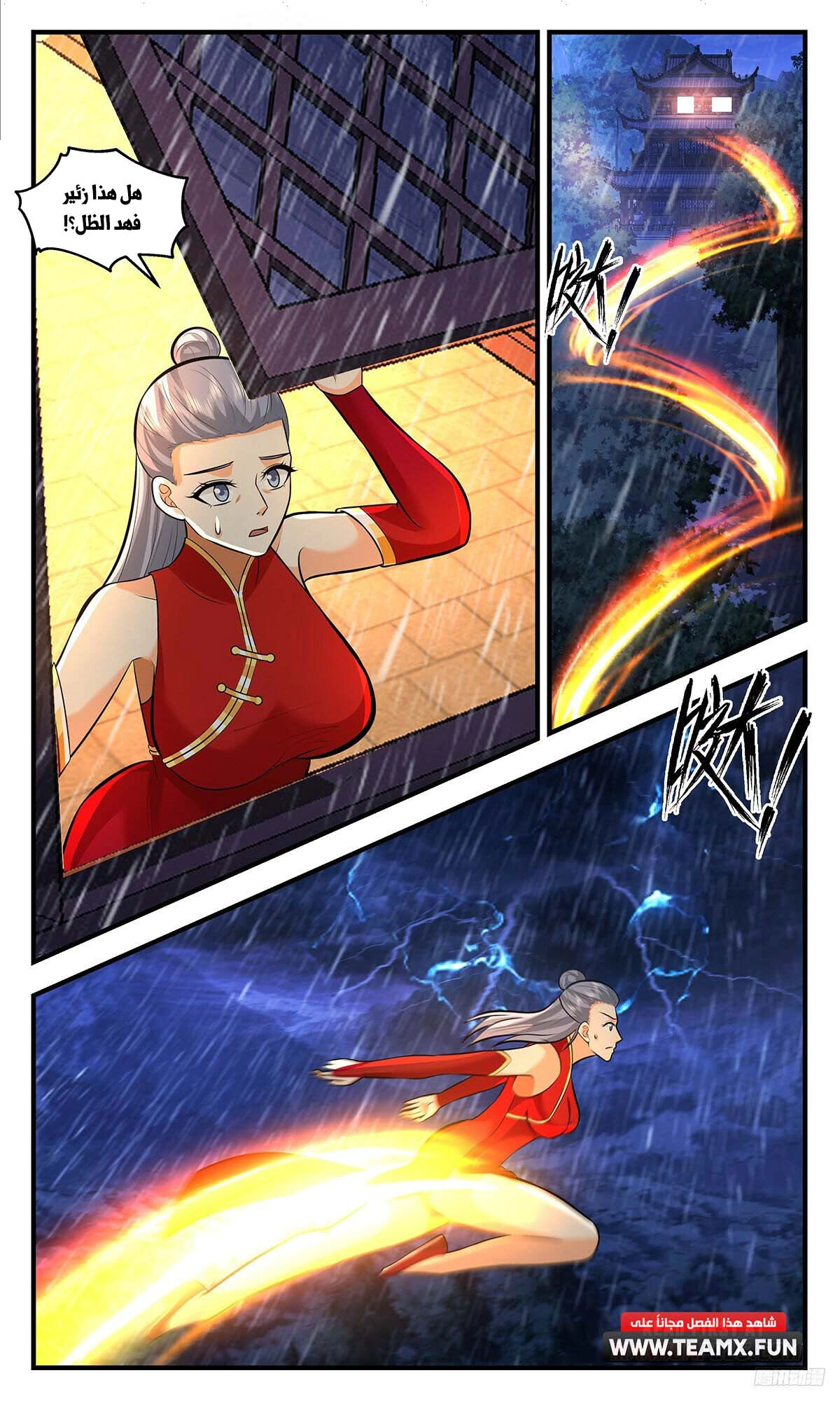 Read Martial Peak AR Manga Online