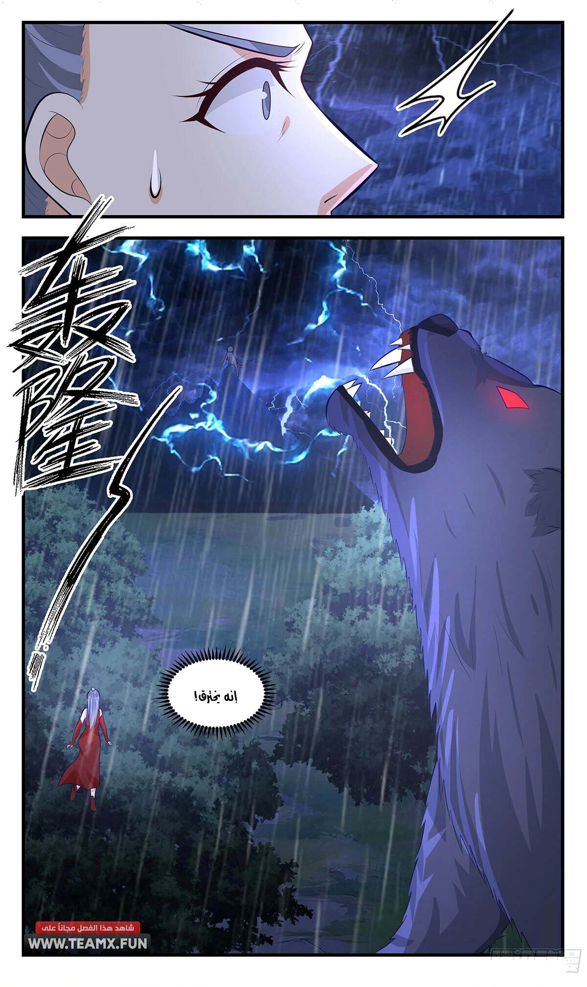Read Martial Peak AR Manga Online