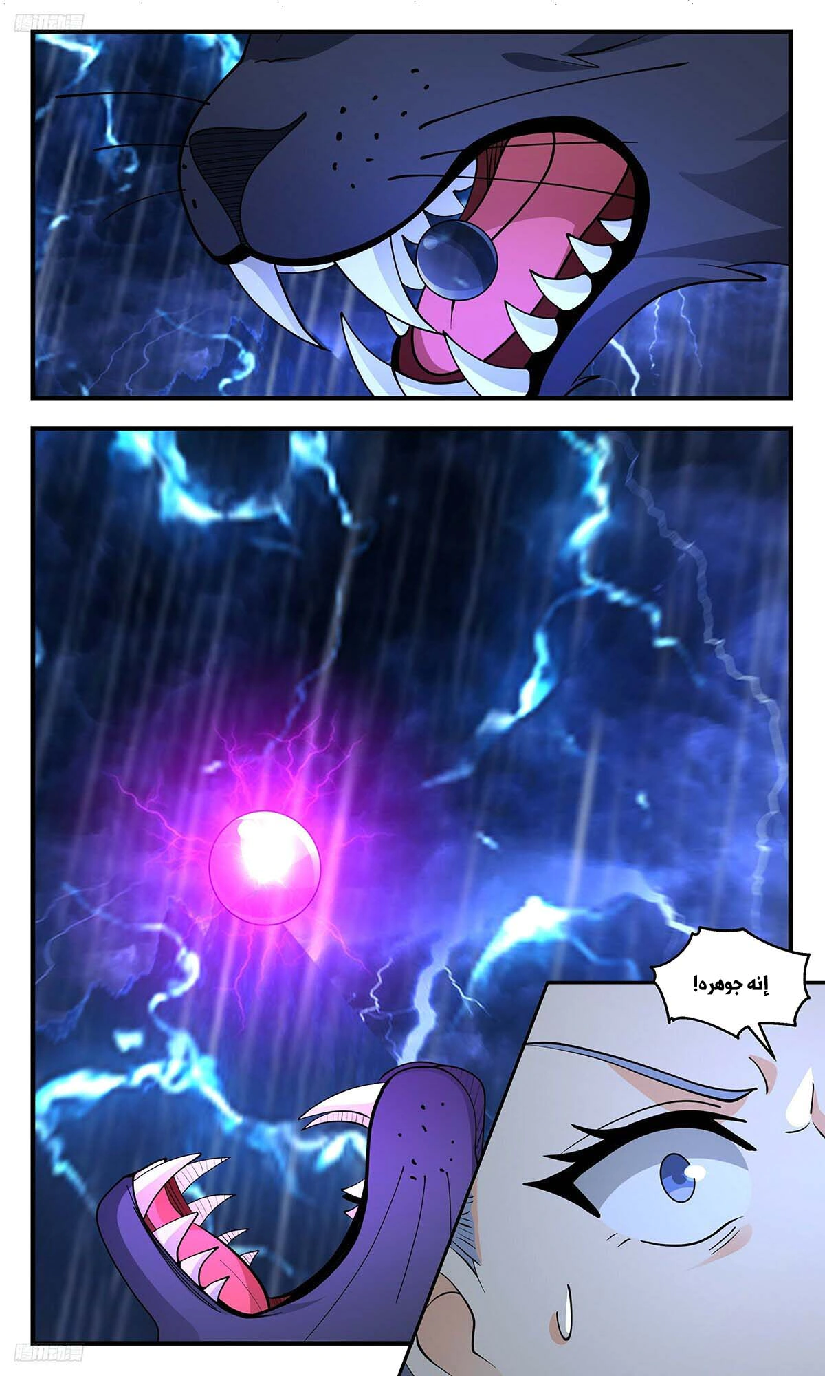 Read Martial Peak AR Manga Online