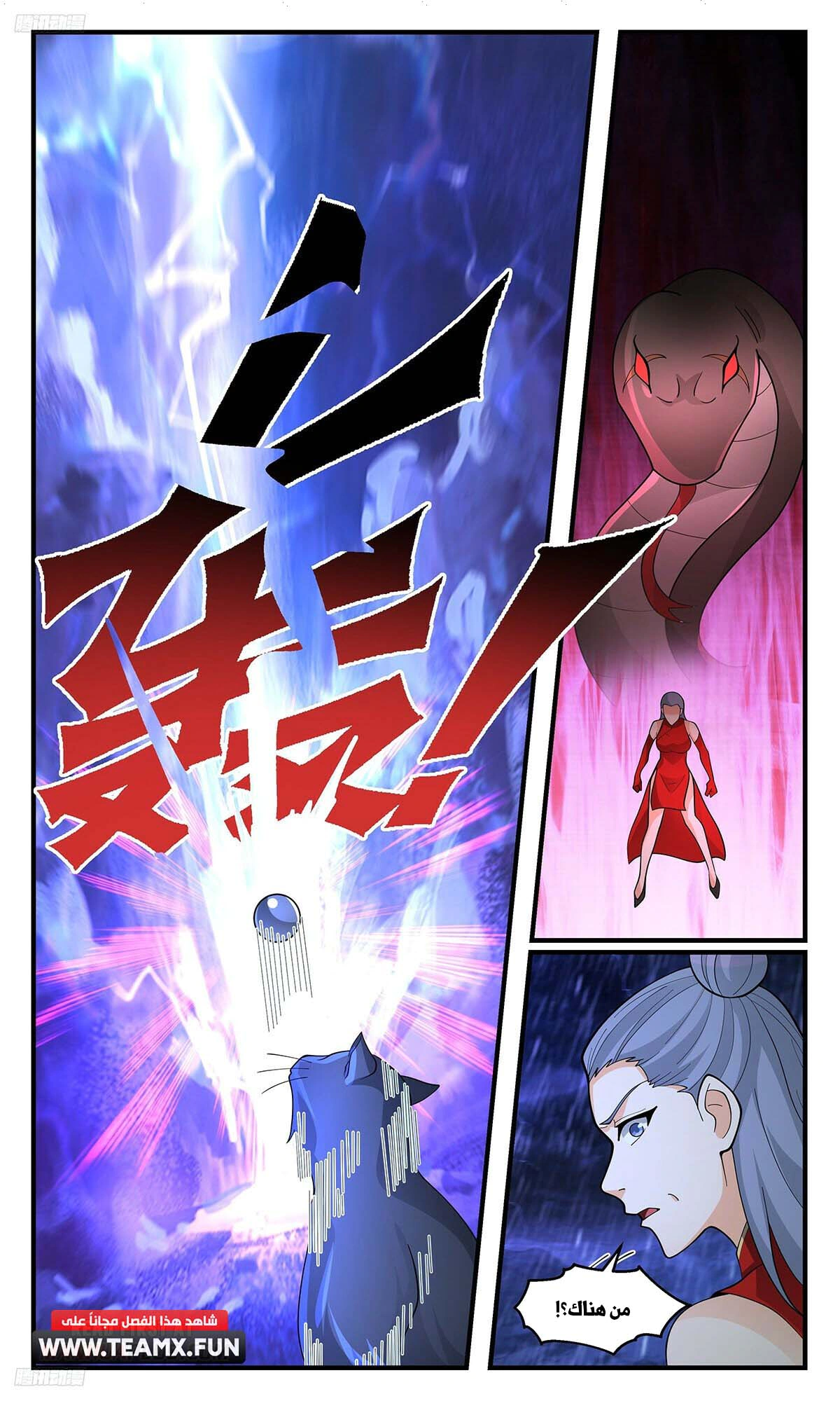 Read Martial Peak AR Manga Online