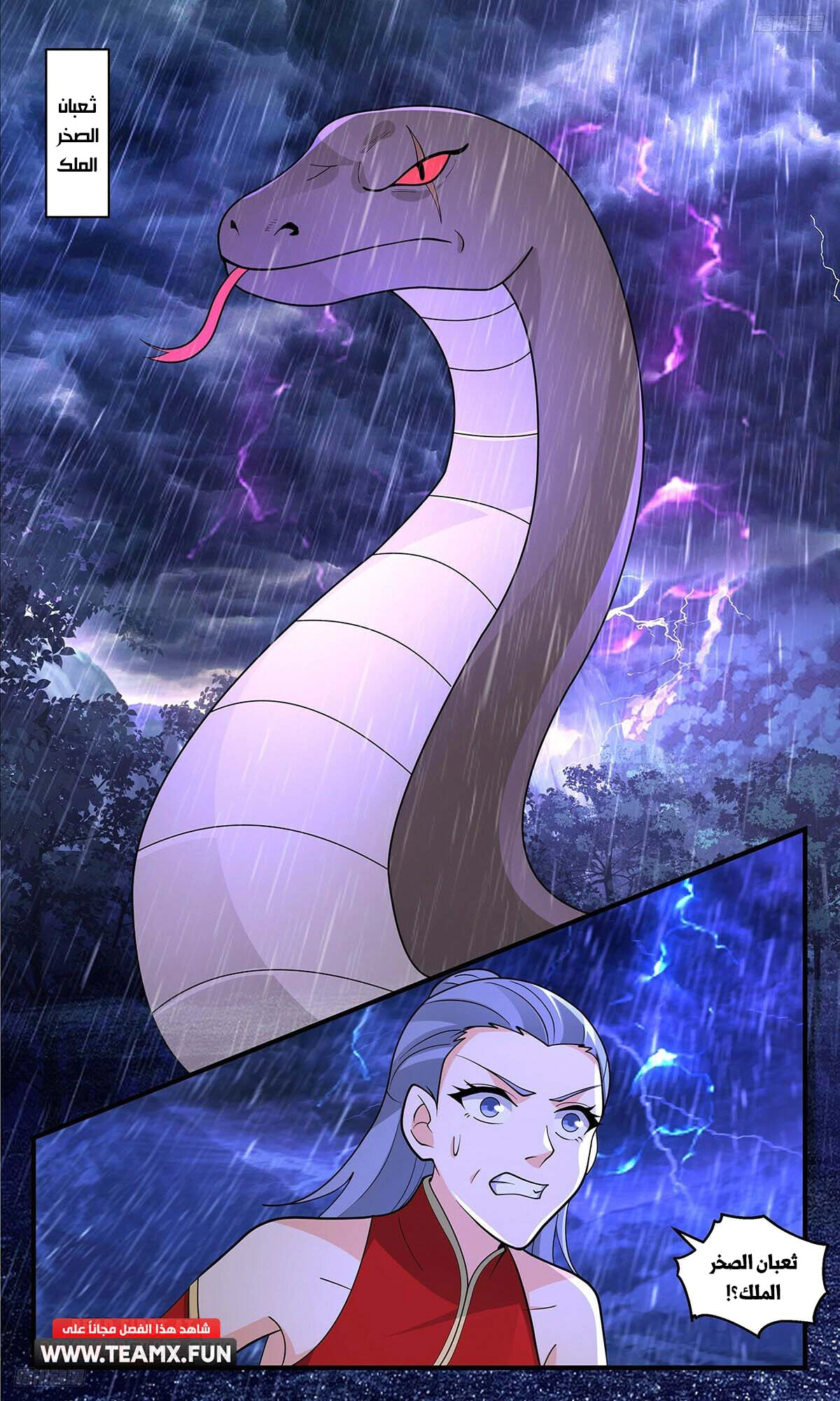 Read Martial Peak AR Manga Online