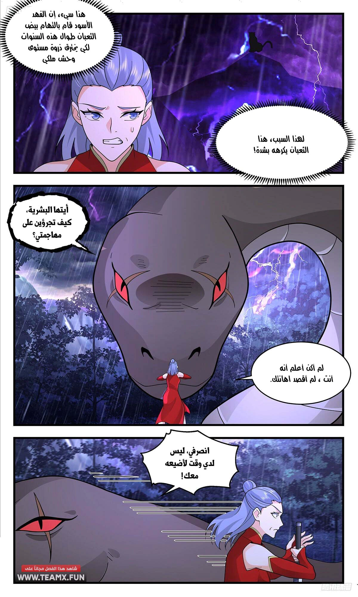 Read Martial Peak AR Manga Online
