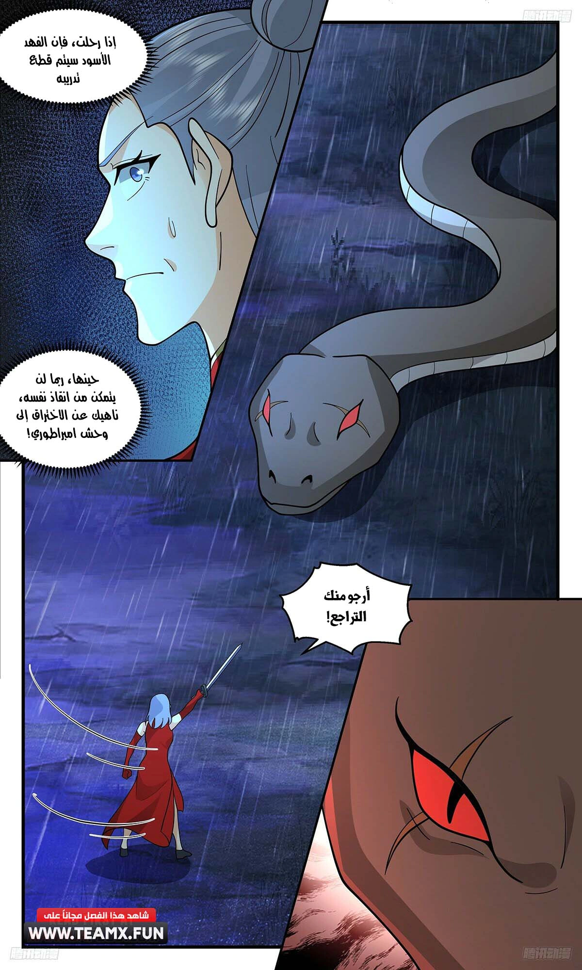 Read Martial Peak AR Manga Online