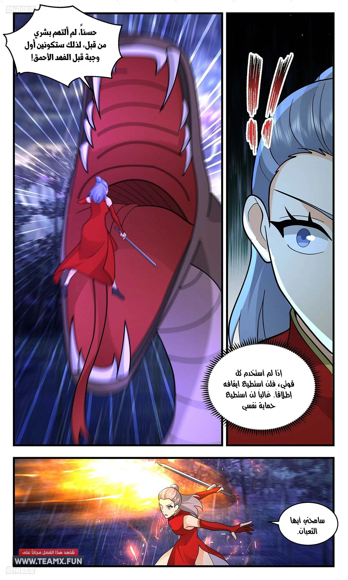 Read Martial Peak AR Manga Online