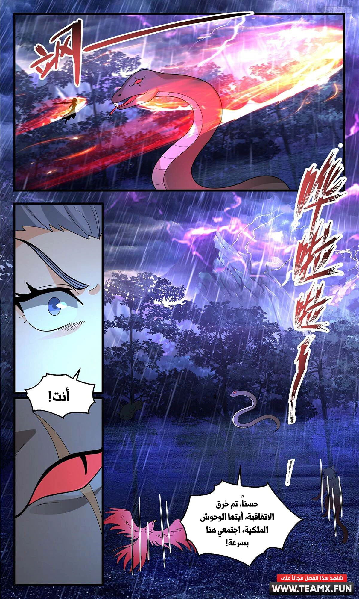 Read Martial Peak AR Manga Online